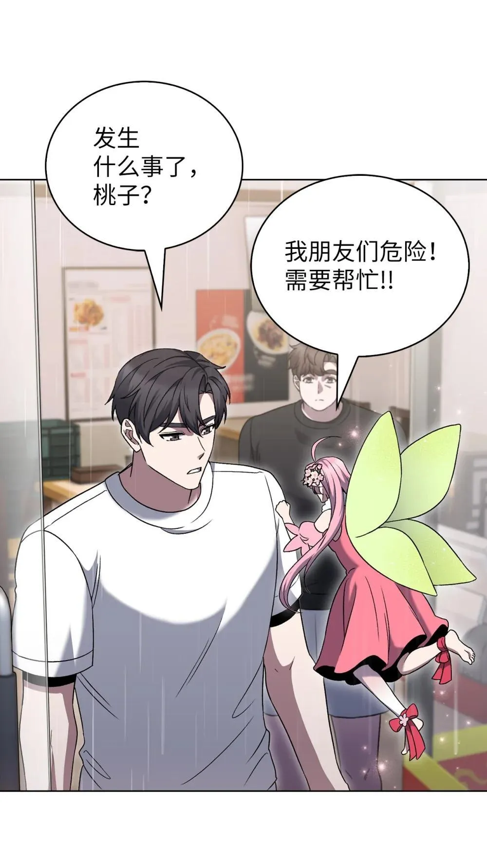 048 水生魔兽警报 第24页