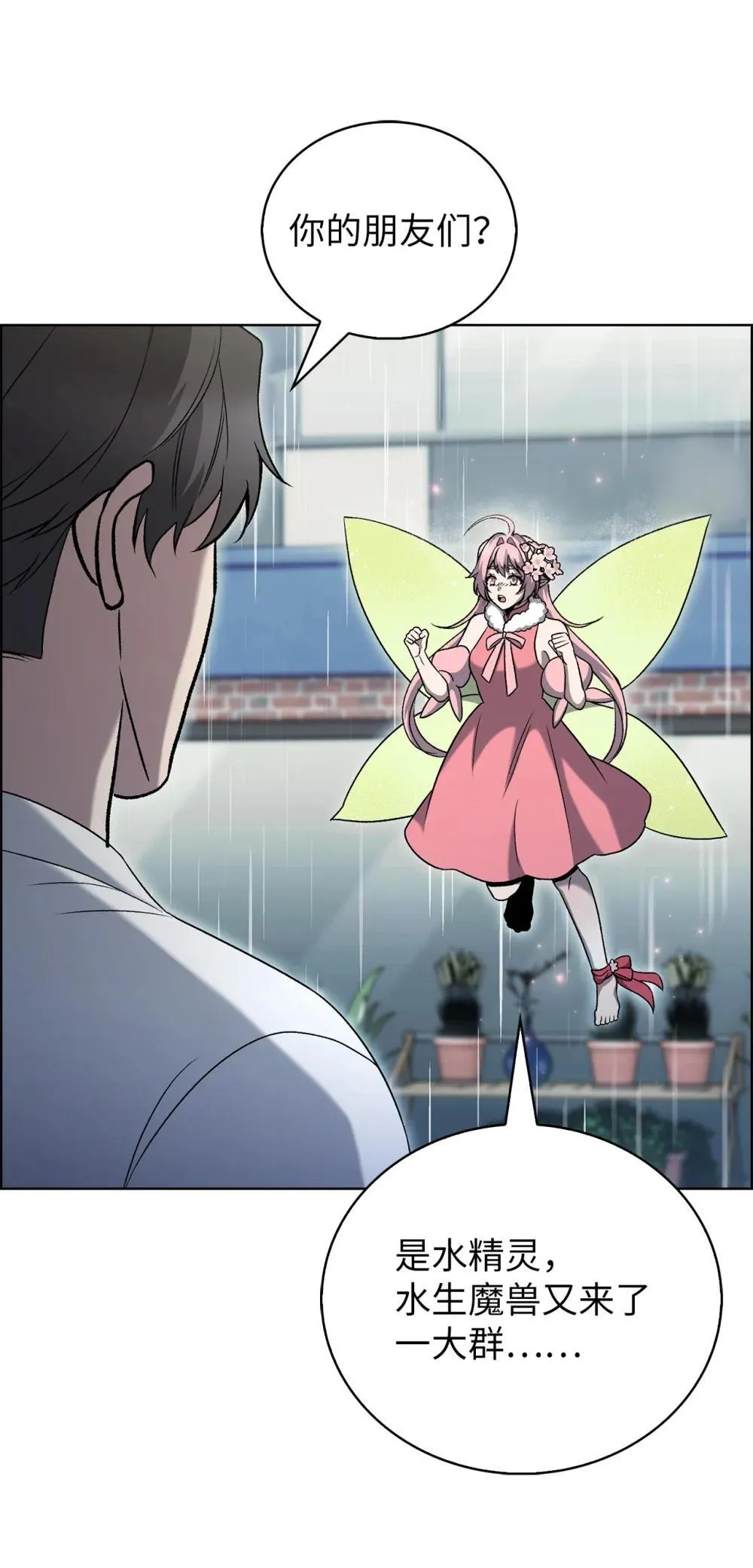 048 水生魔兽警报 第25页