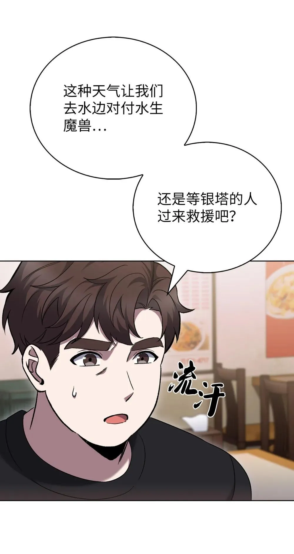 048 水生魔兽警报 第26页