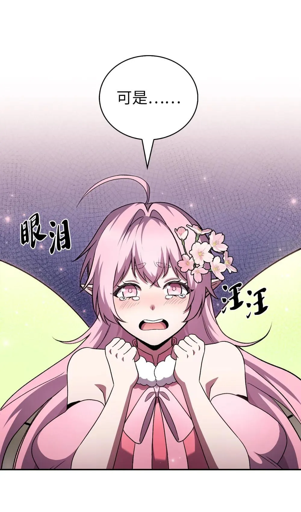 048 水生魔兽警报 第27页