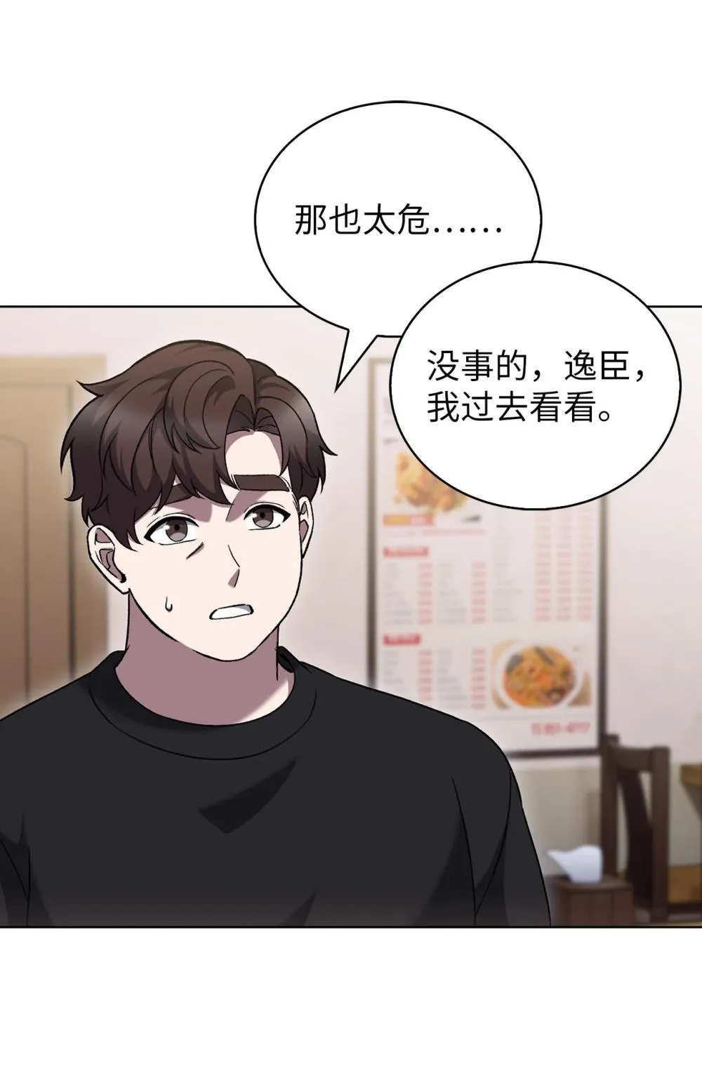 048 水生魔兽警报 第28页