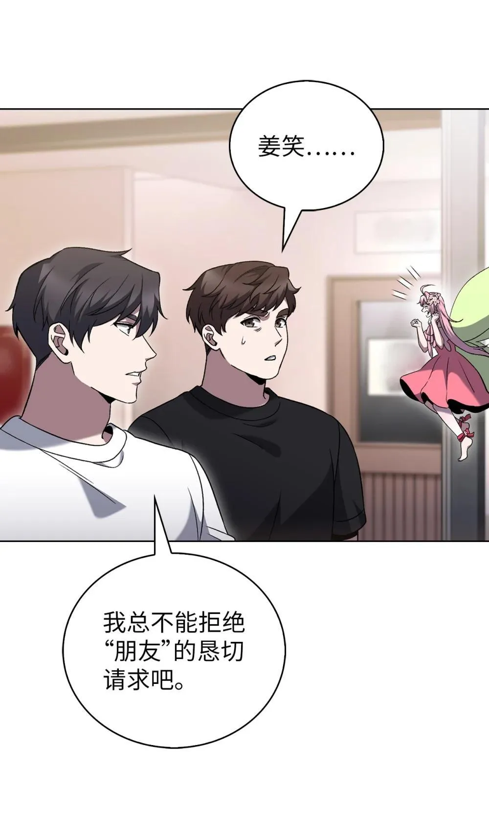 048 水生魔兽警报 第29页