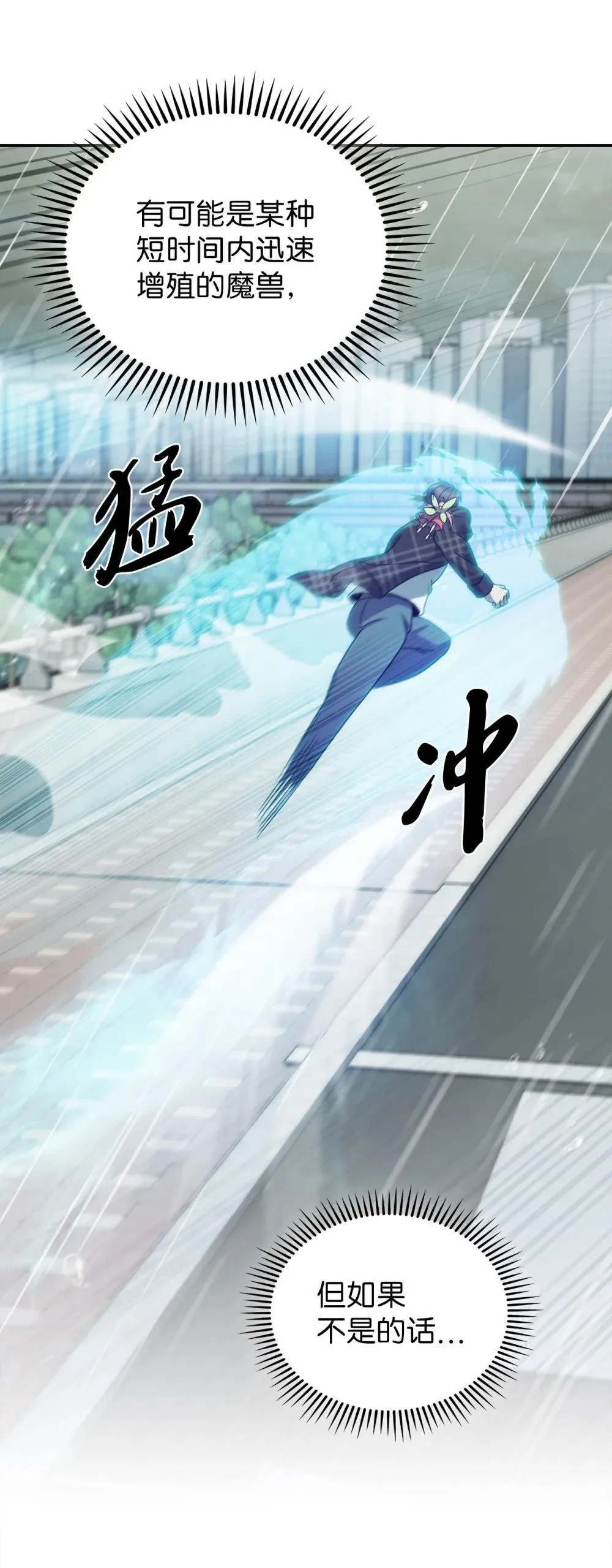 048 水生魔兽警报 第36页
