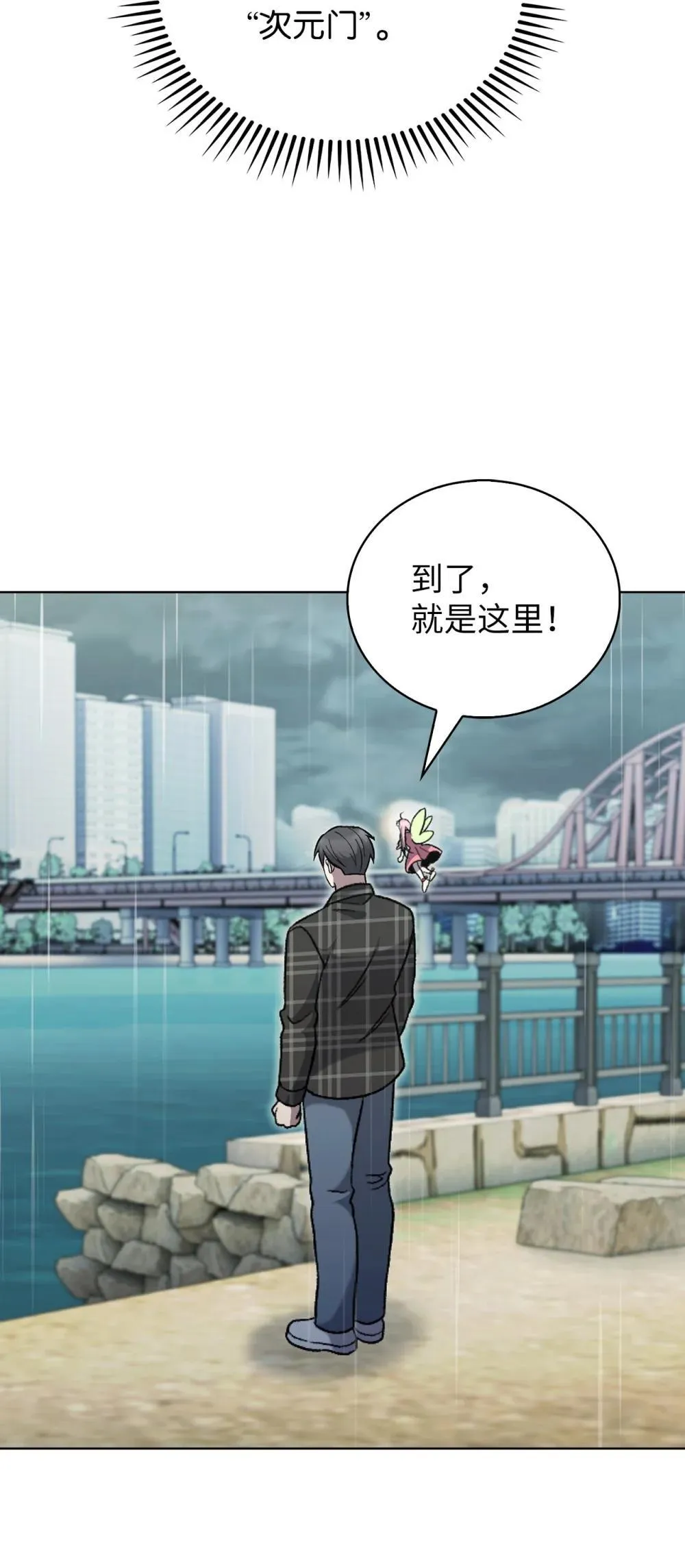 048 水生魔兽警报 第39页