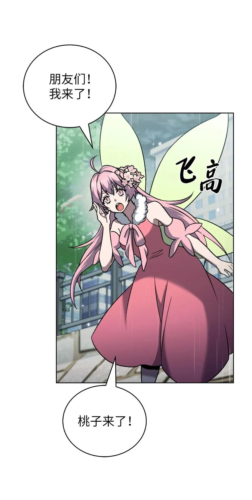 048 水生魔兽警报 第40页