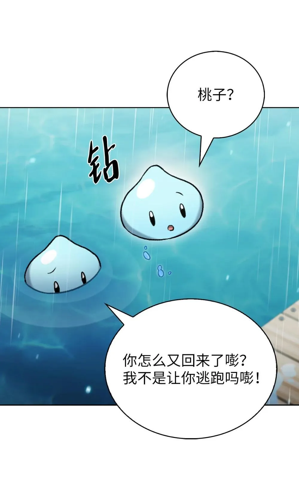 048 水生魔兽警报 第41页