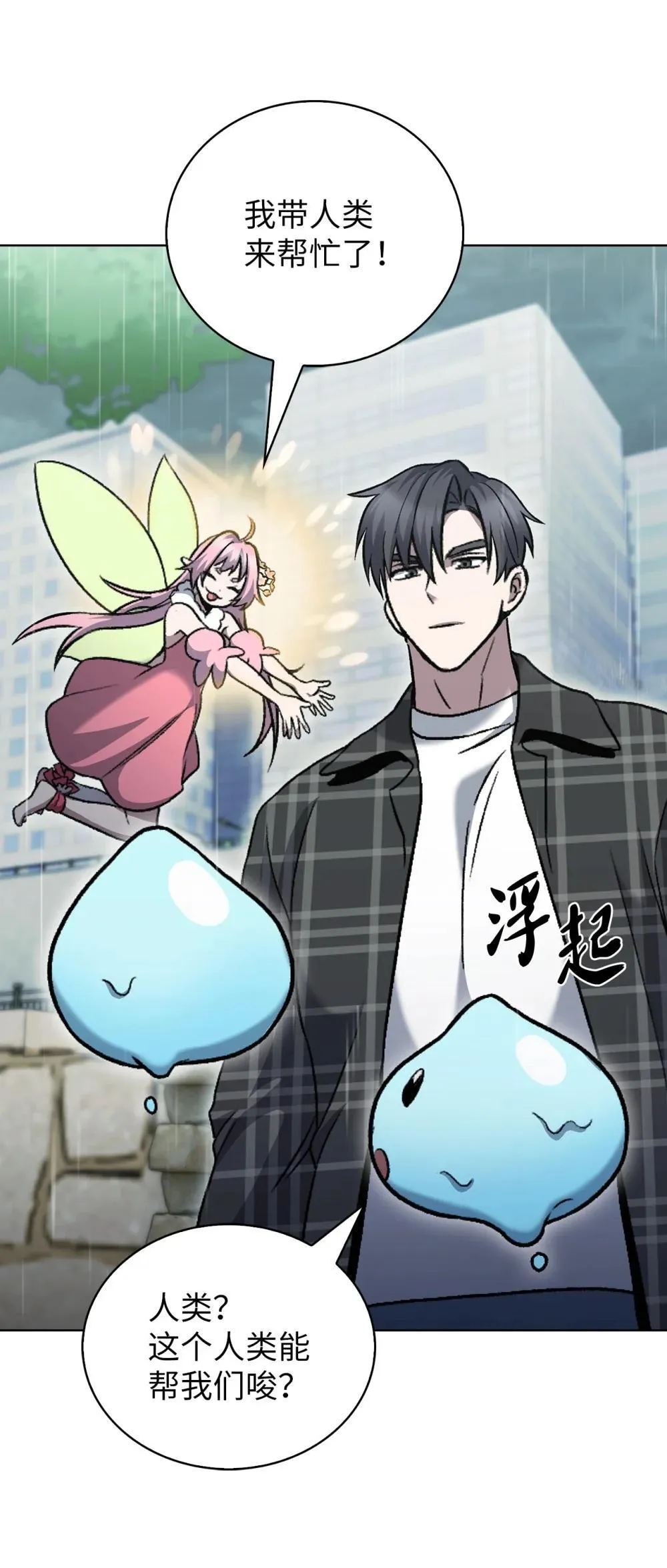 048 水生魔兽警报 第42页