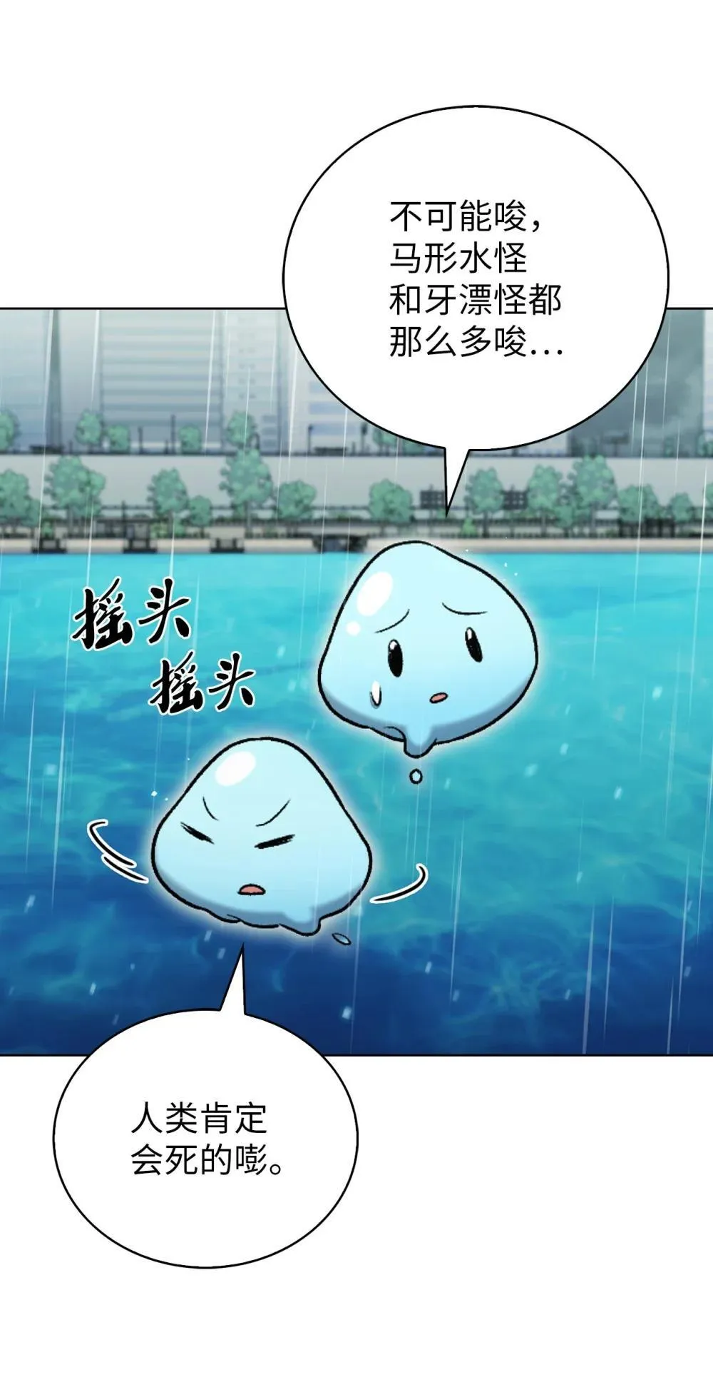 048 水生魔兽警报 第43页