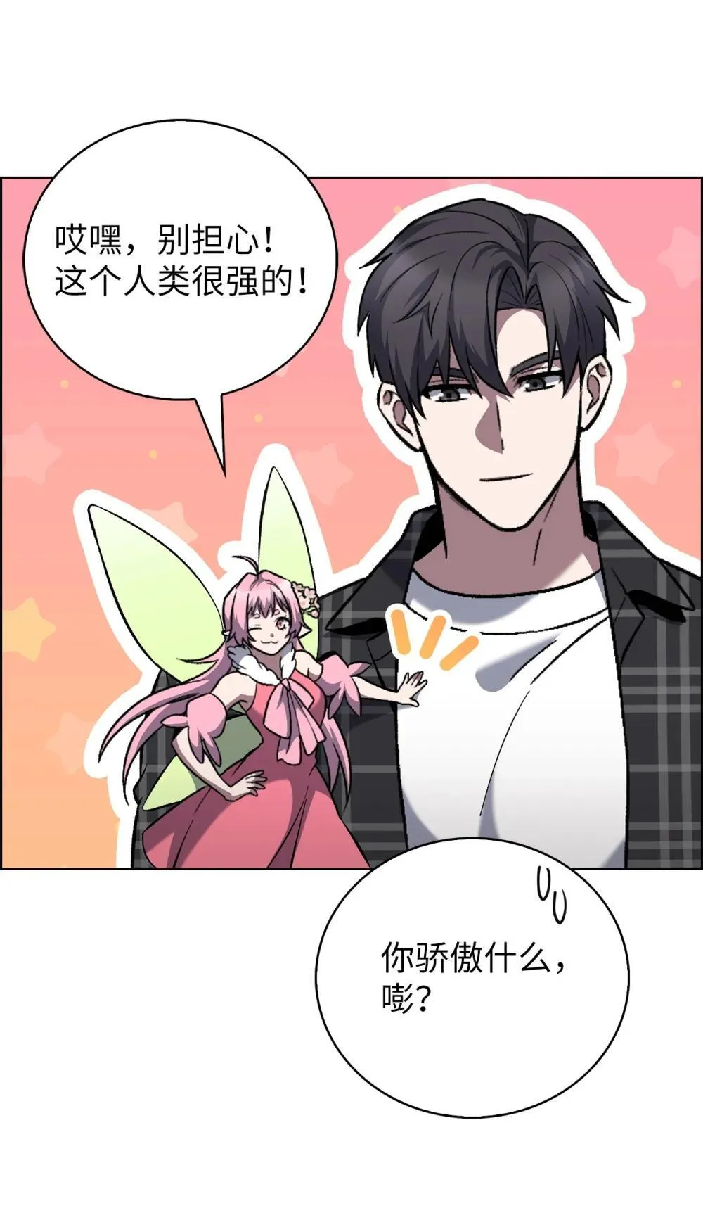 048 水生魔兽警报 第45页