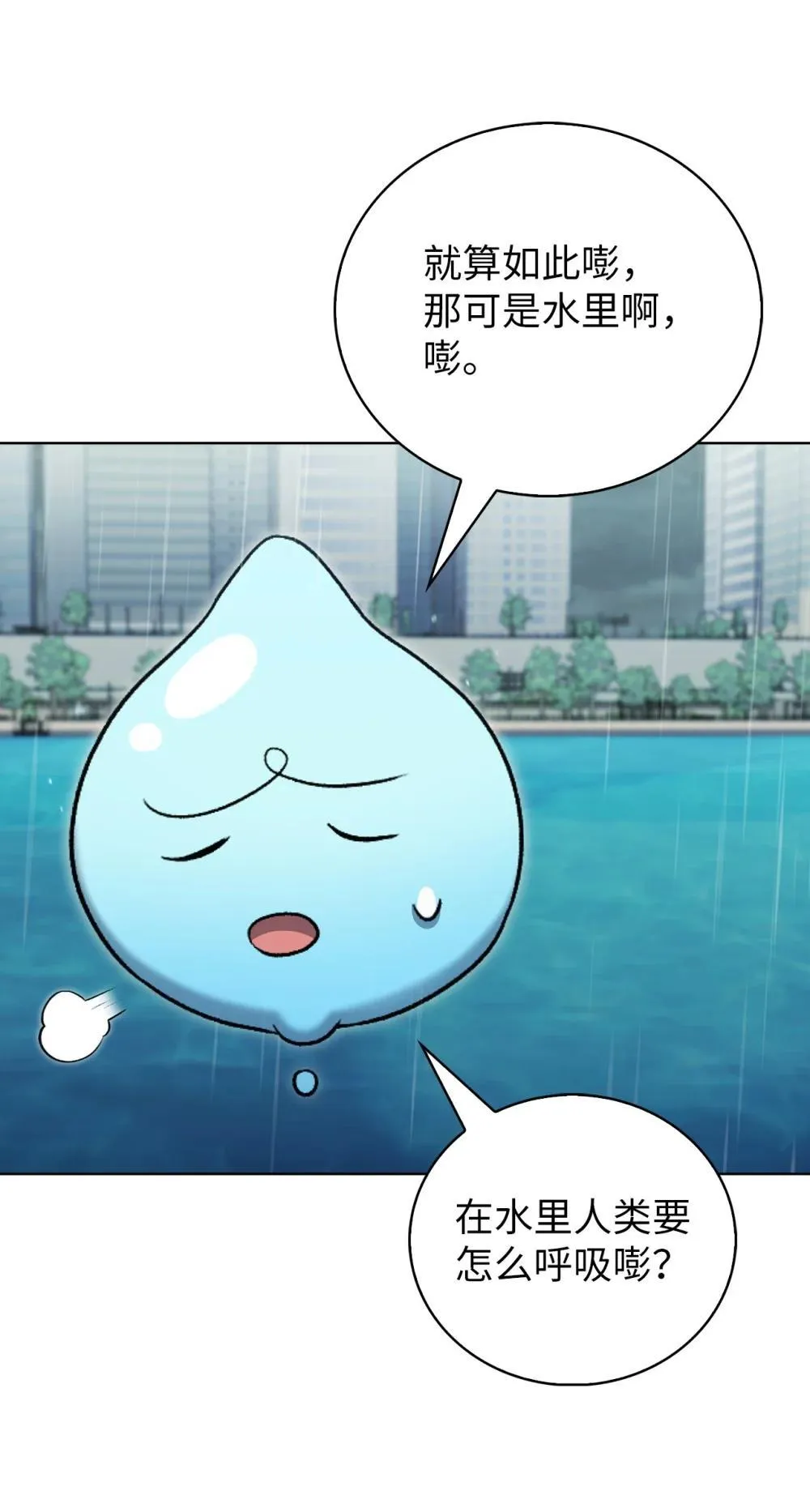 048 水生魔兽警报 第47页