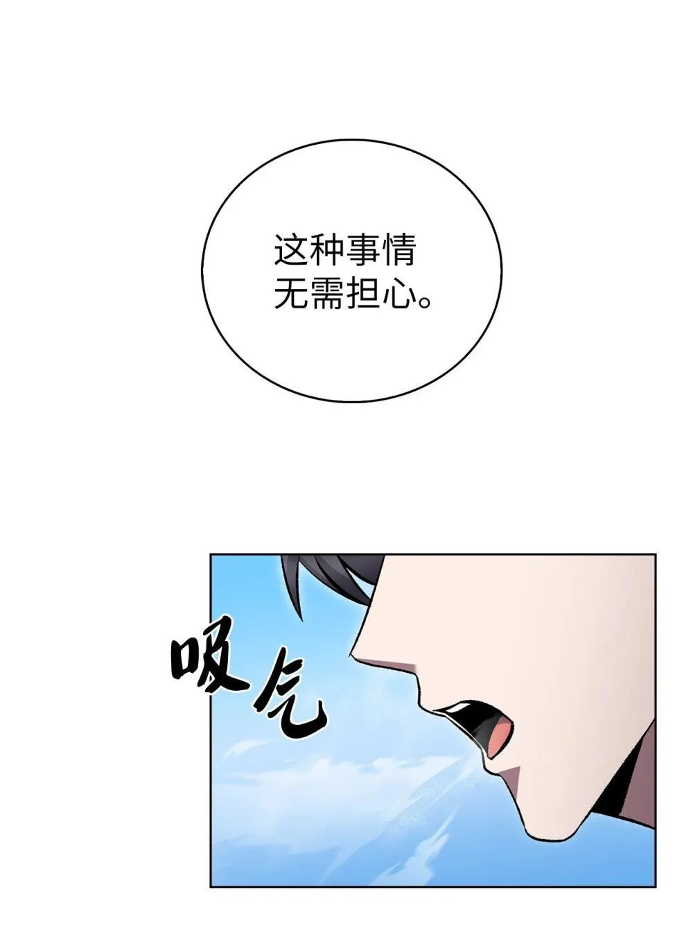 048 水生魔兽警报 第48页