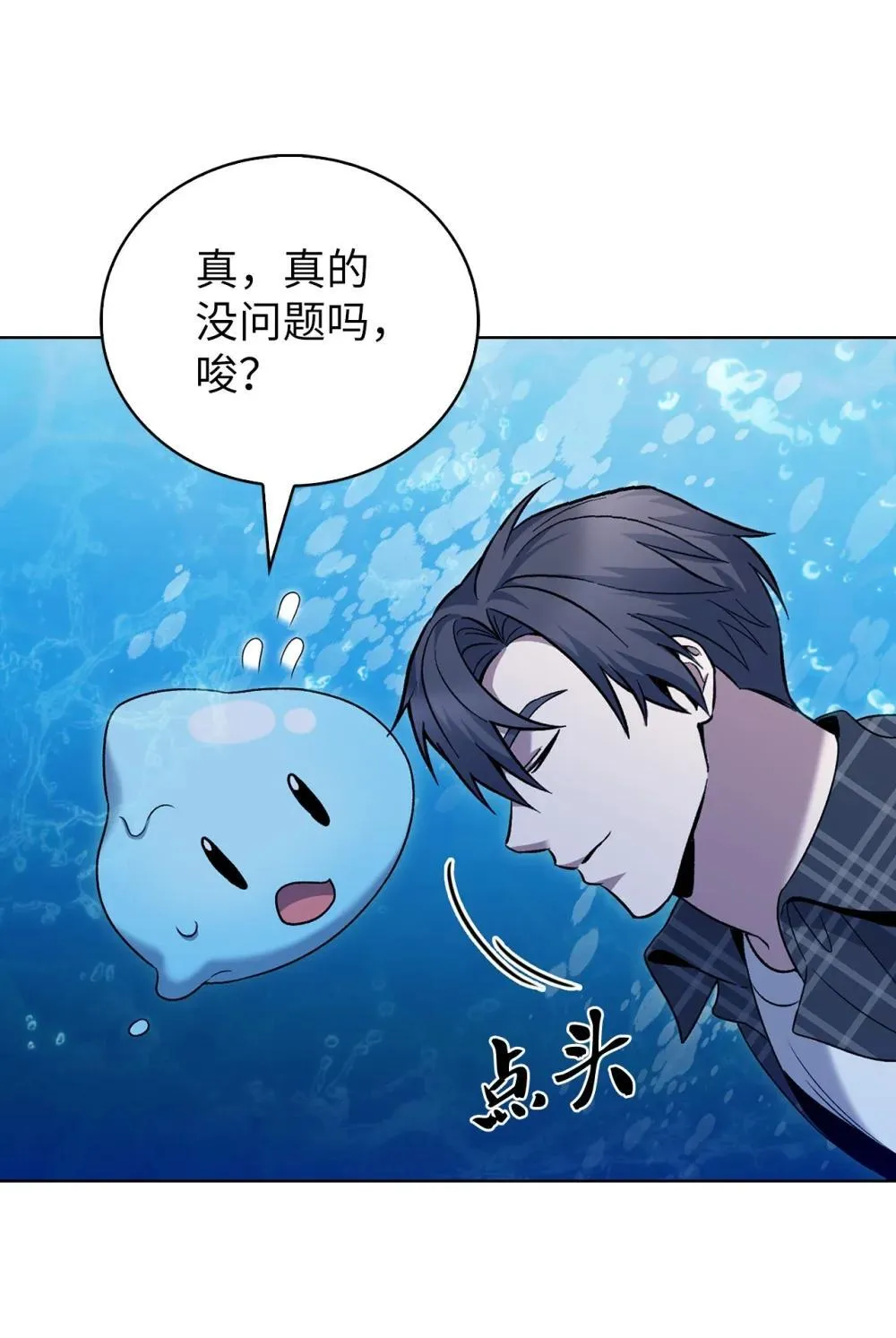 048 水生魔兽警报 第52页