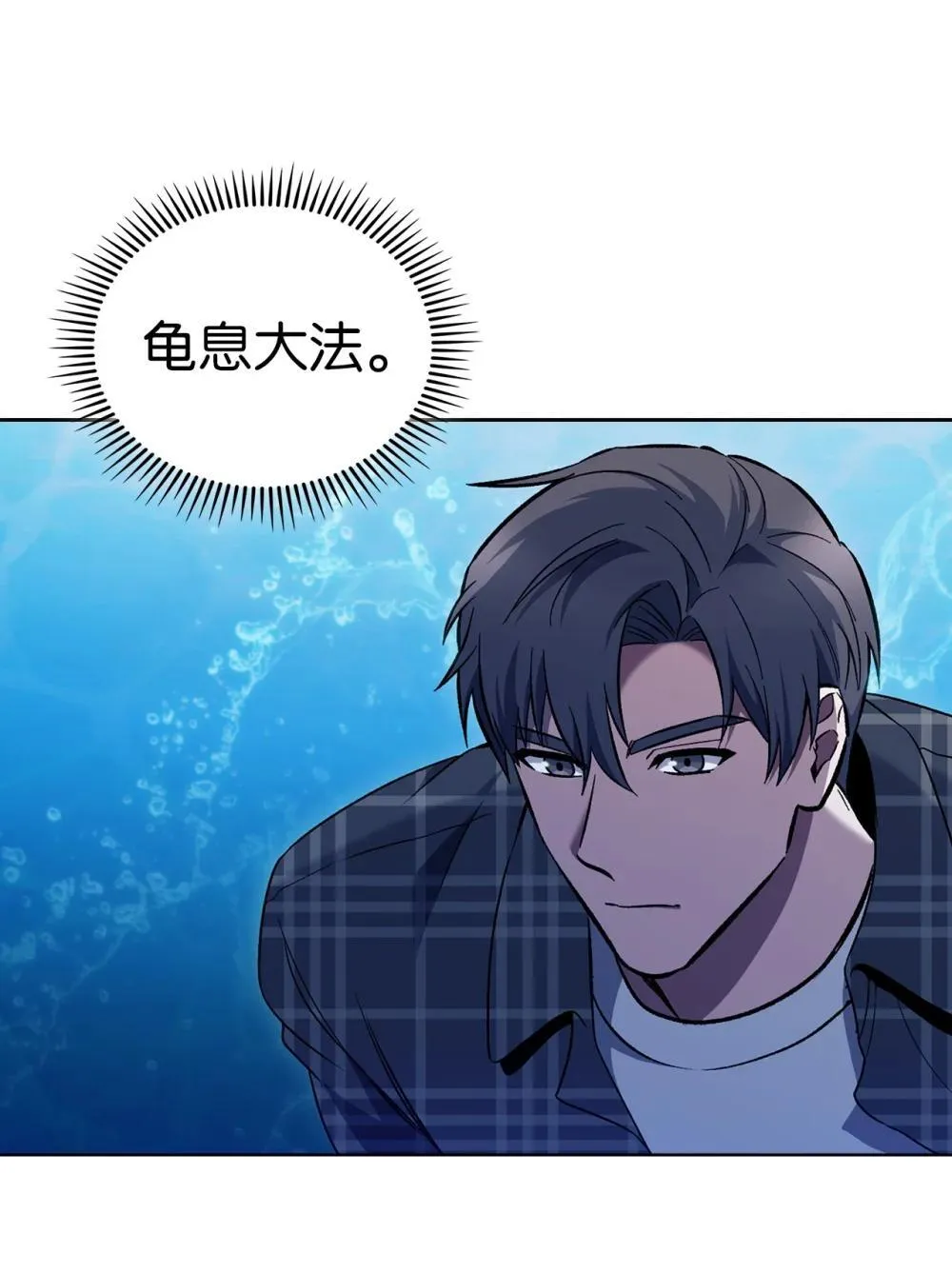 048 水生魔兽警报 第53页