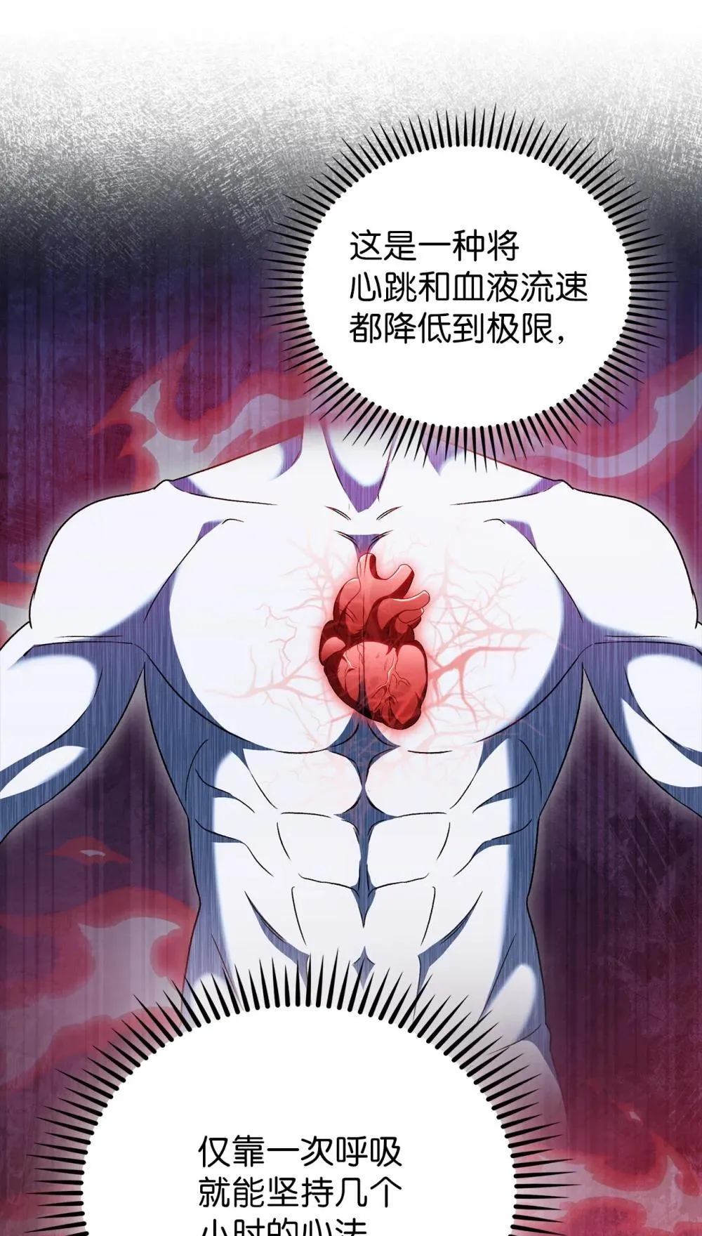048 水生魔兽警报 第54页