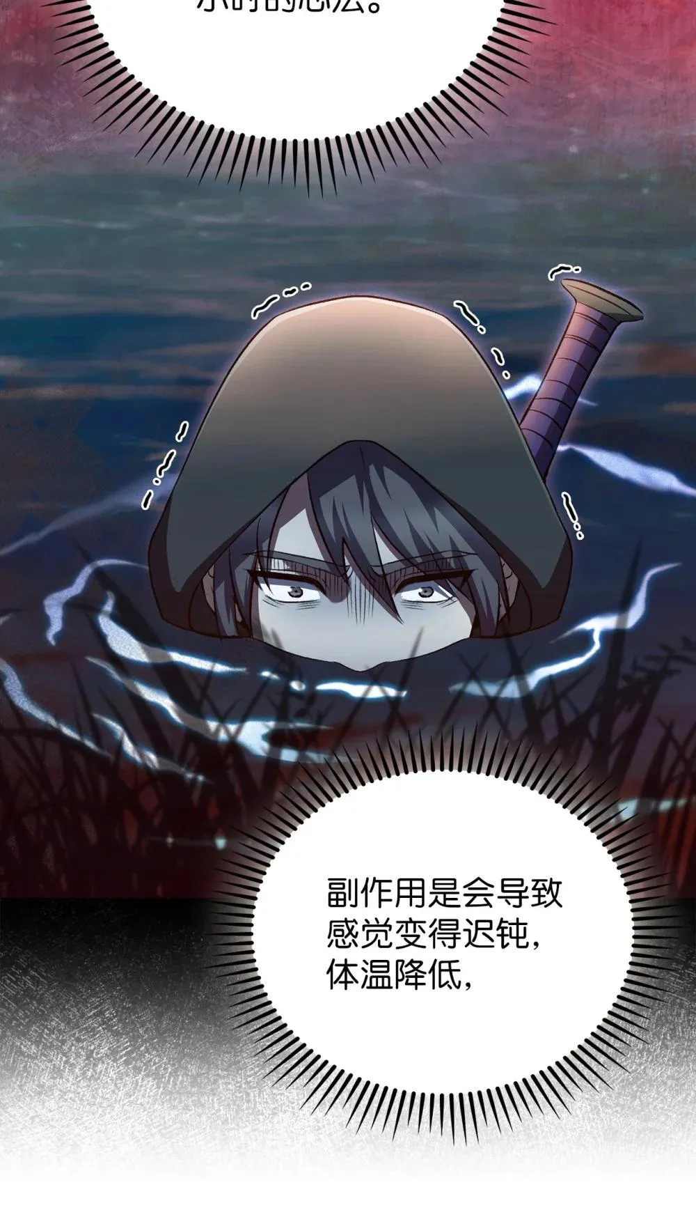 048 水生魔兽警报 第55页