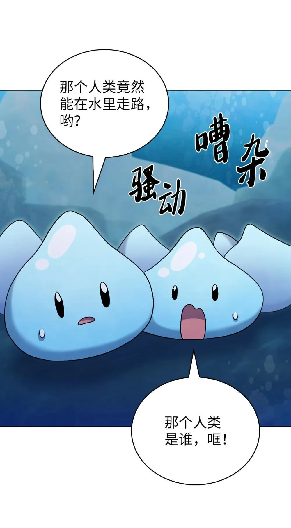 048 水生魔兽警报 第59页