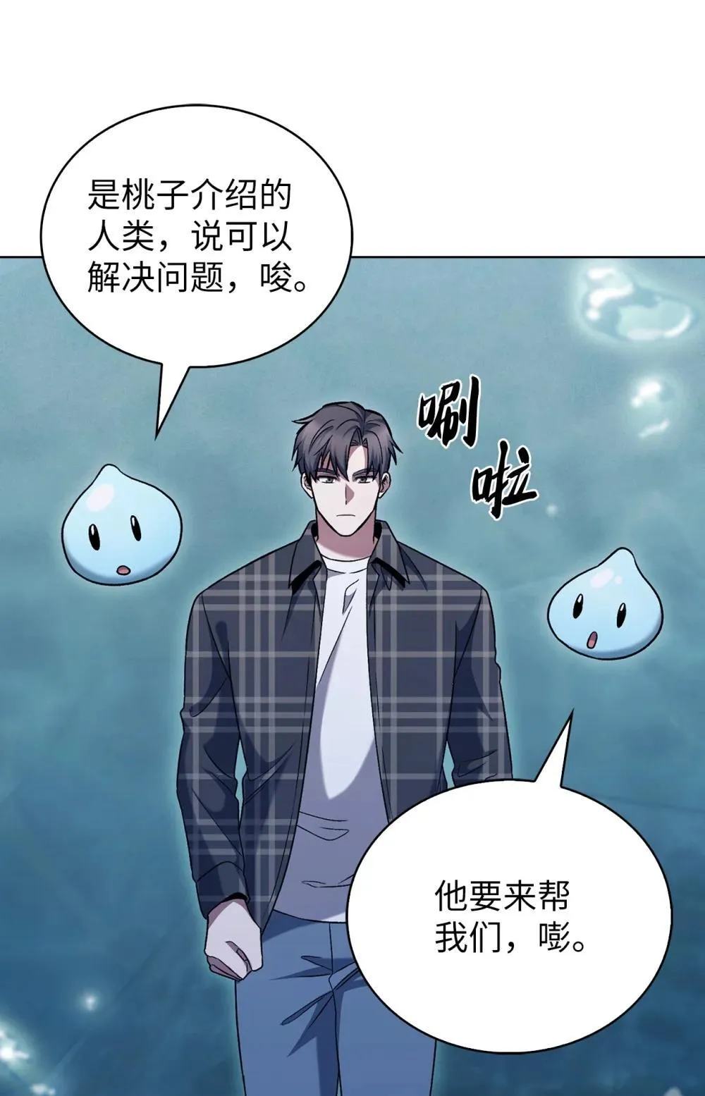 048 水生魔兽警报 第60页
