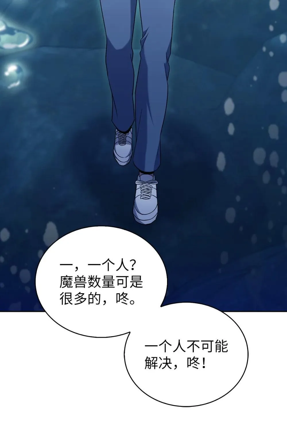 048 水生魔兽警报 第61页