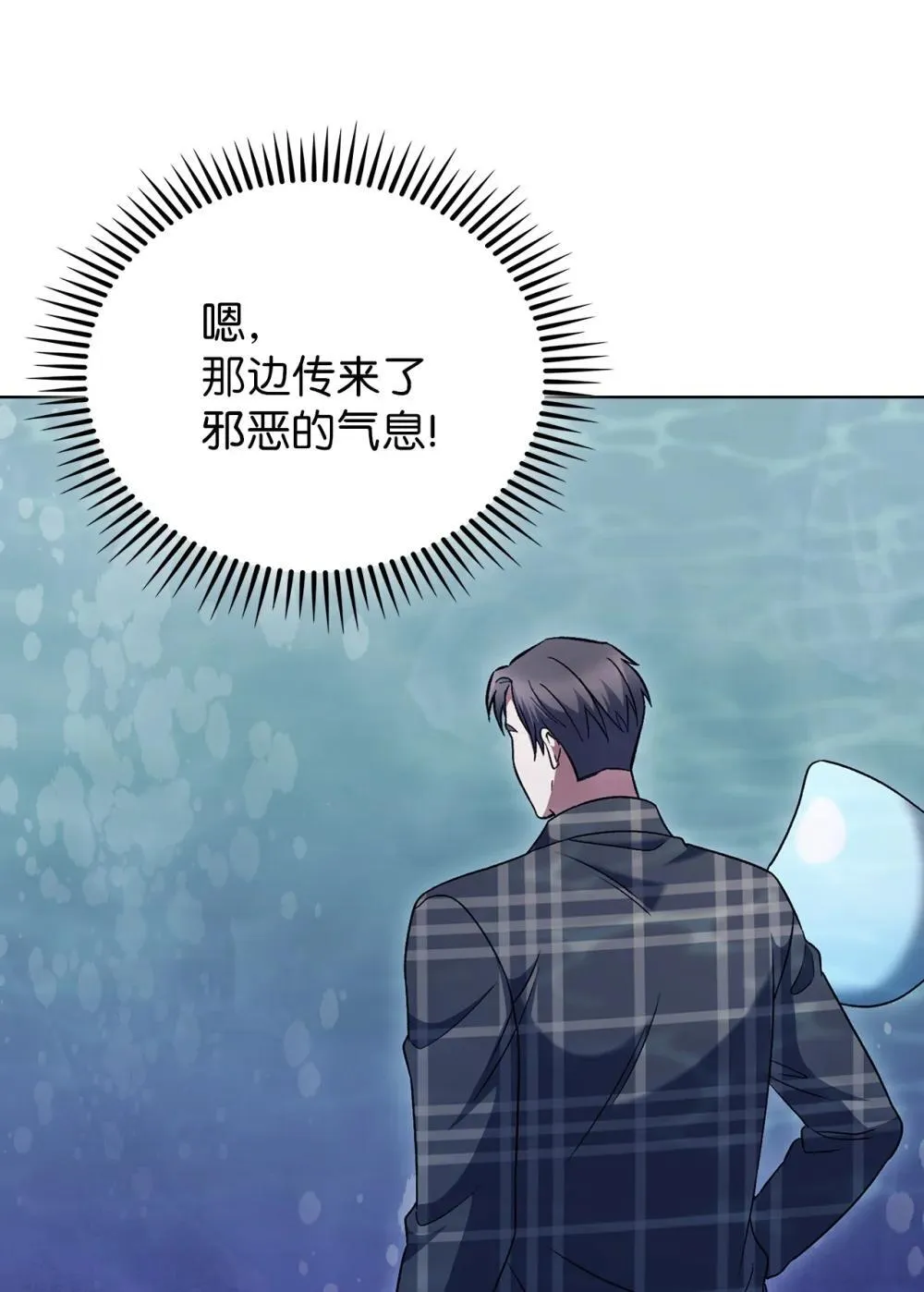 048 水生魔兽警报 第62页