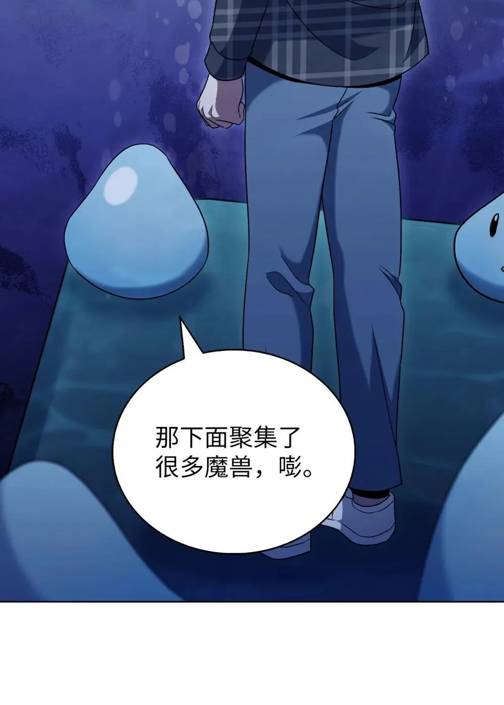 048 水生魔兽警报 第63页