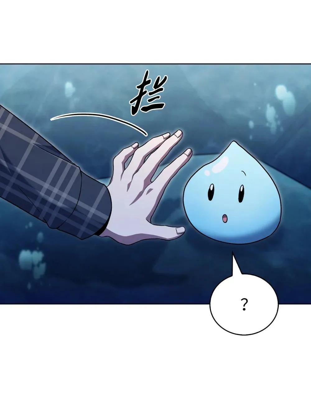 048 水生魔兽警报 第64页