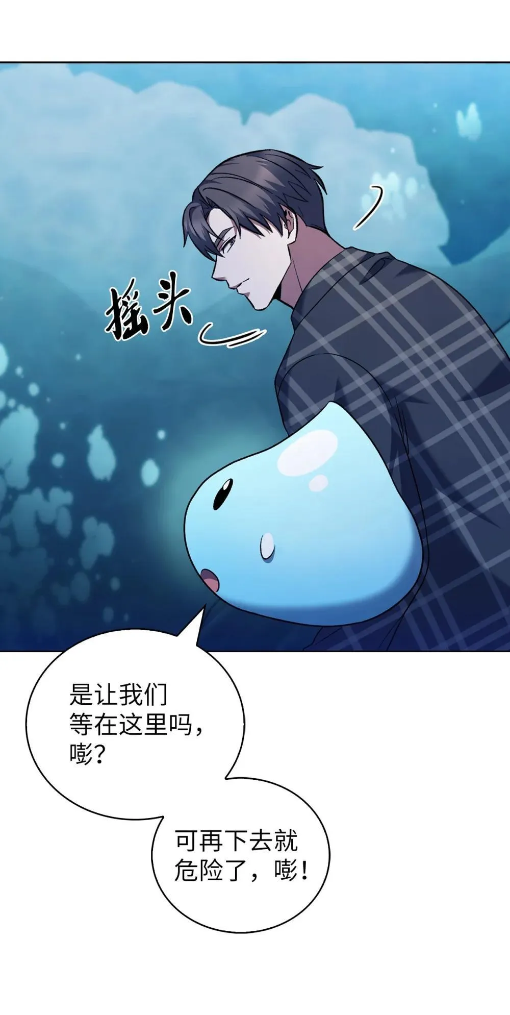 048 水生魔兽警报 第65页