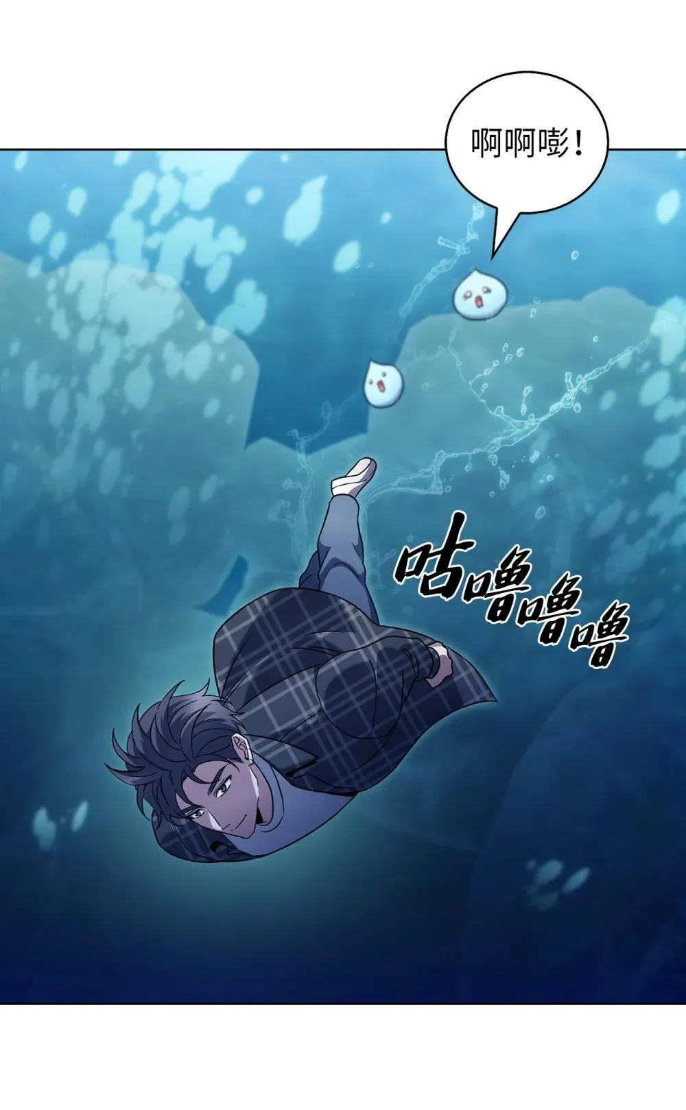 048 水生魔兽警报 第66页