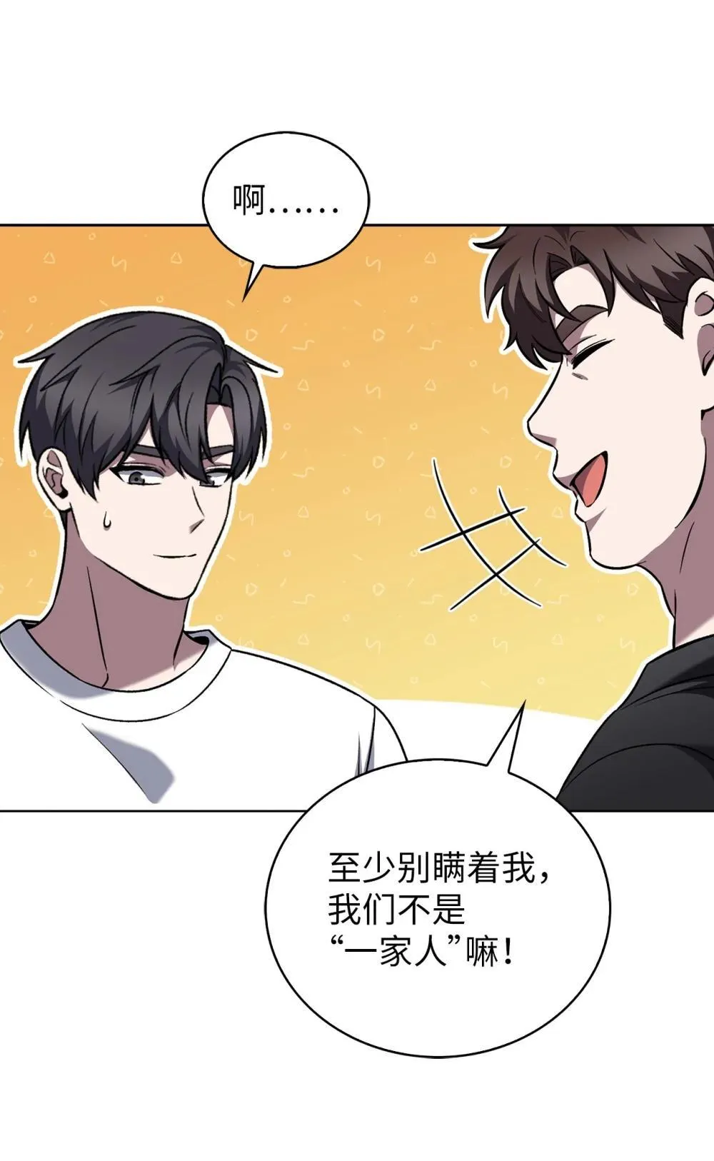 051 像样的人生 第7页