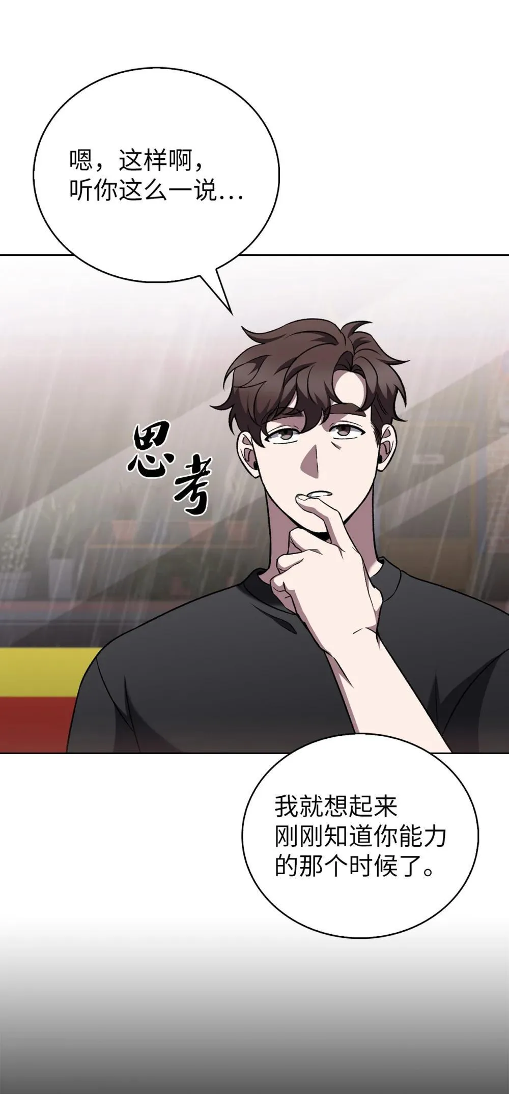 051 像样的人生 第9页