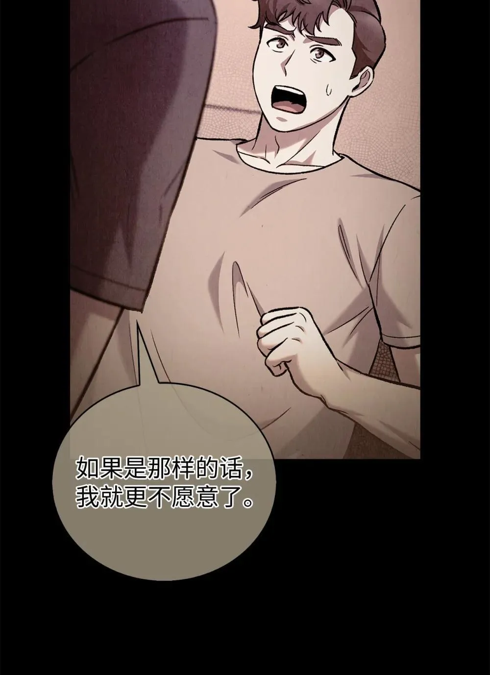 051 像样的人生 第11页