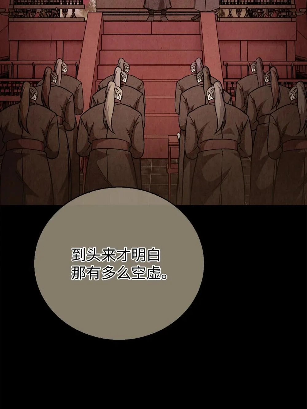 051 像样的人生 第13页