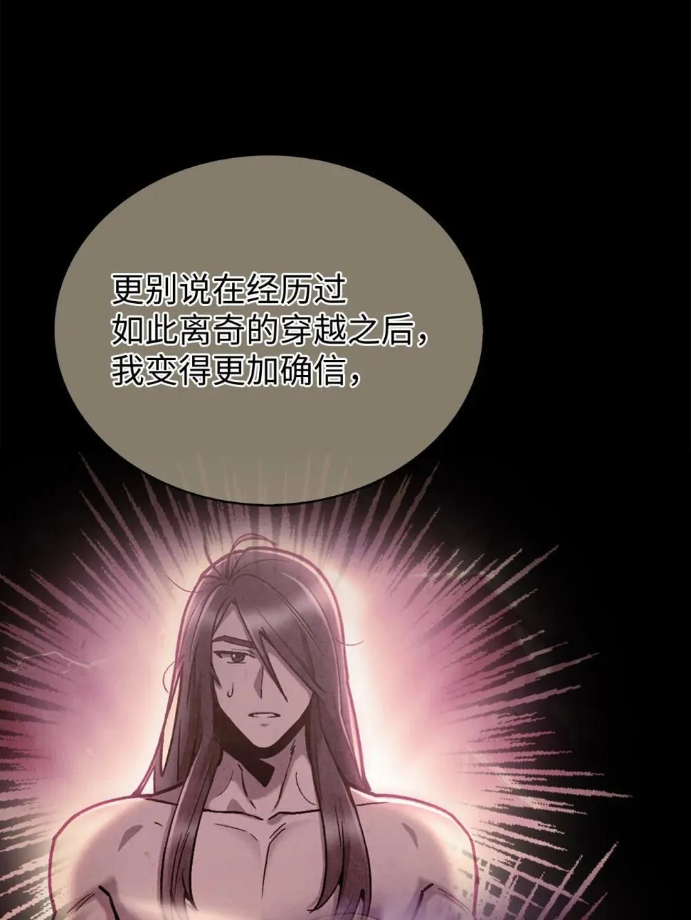 051 像样的人生 第14页