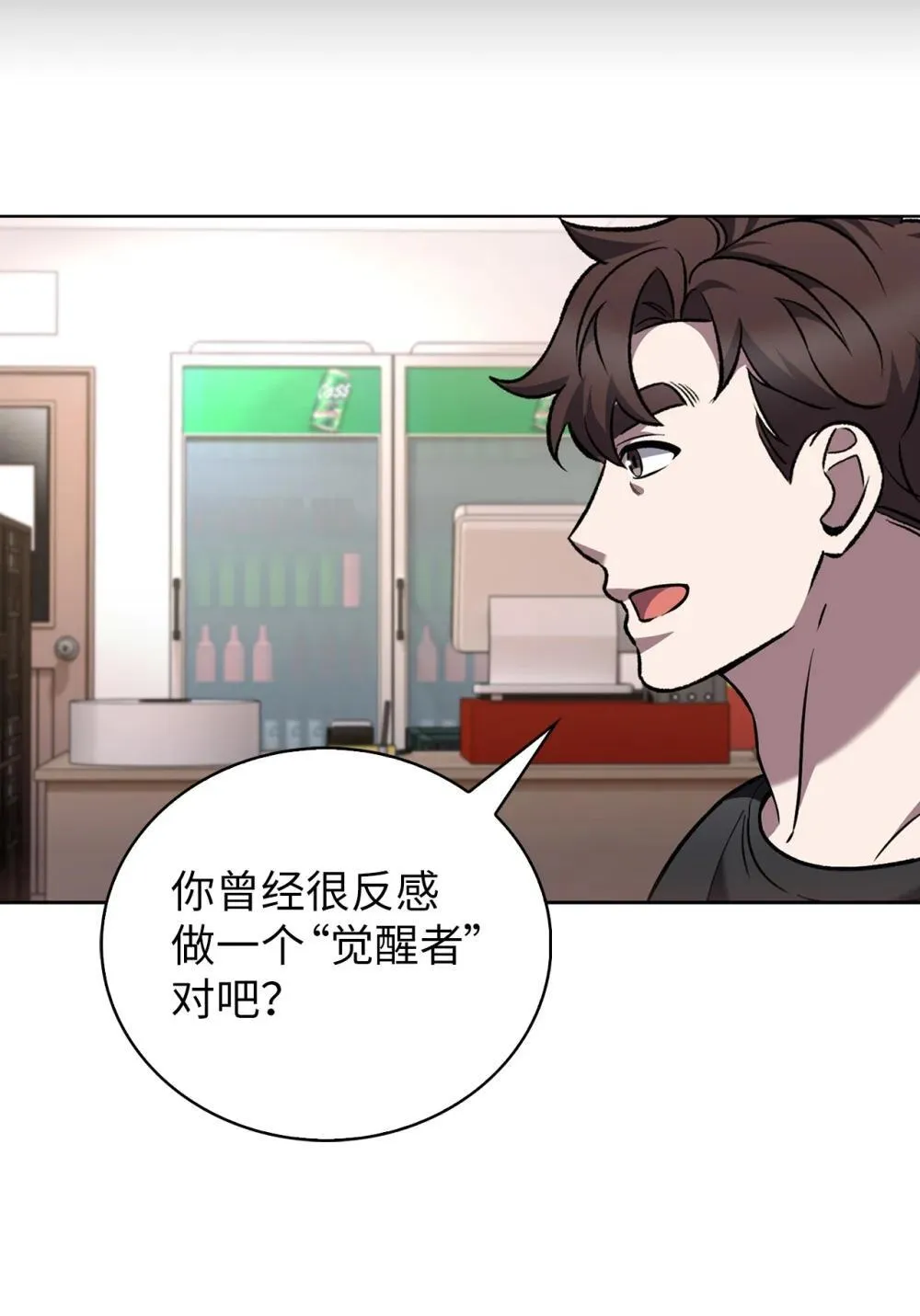 051 像样的人生 第16页