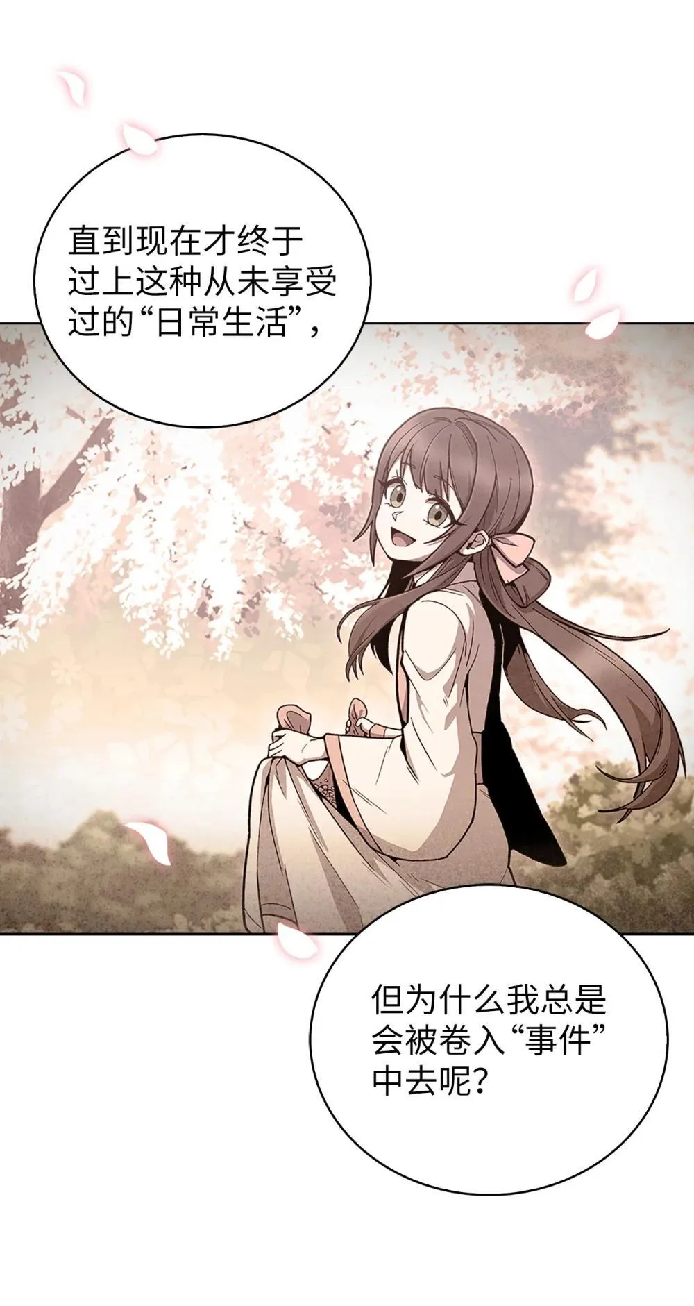 051 像样的人生 第19页