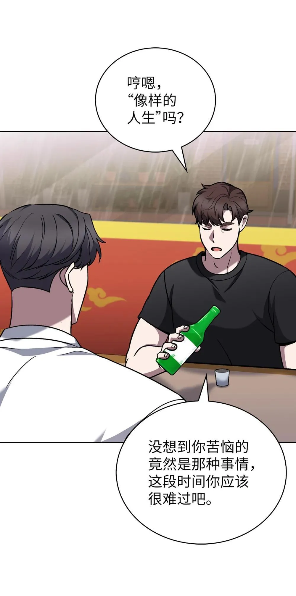 051 像样的人生 第20页