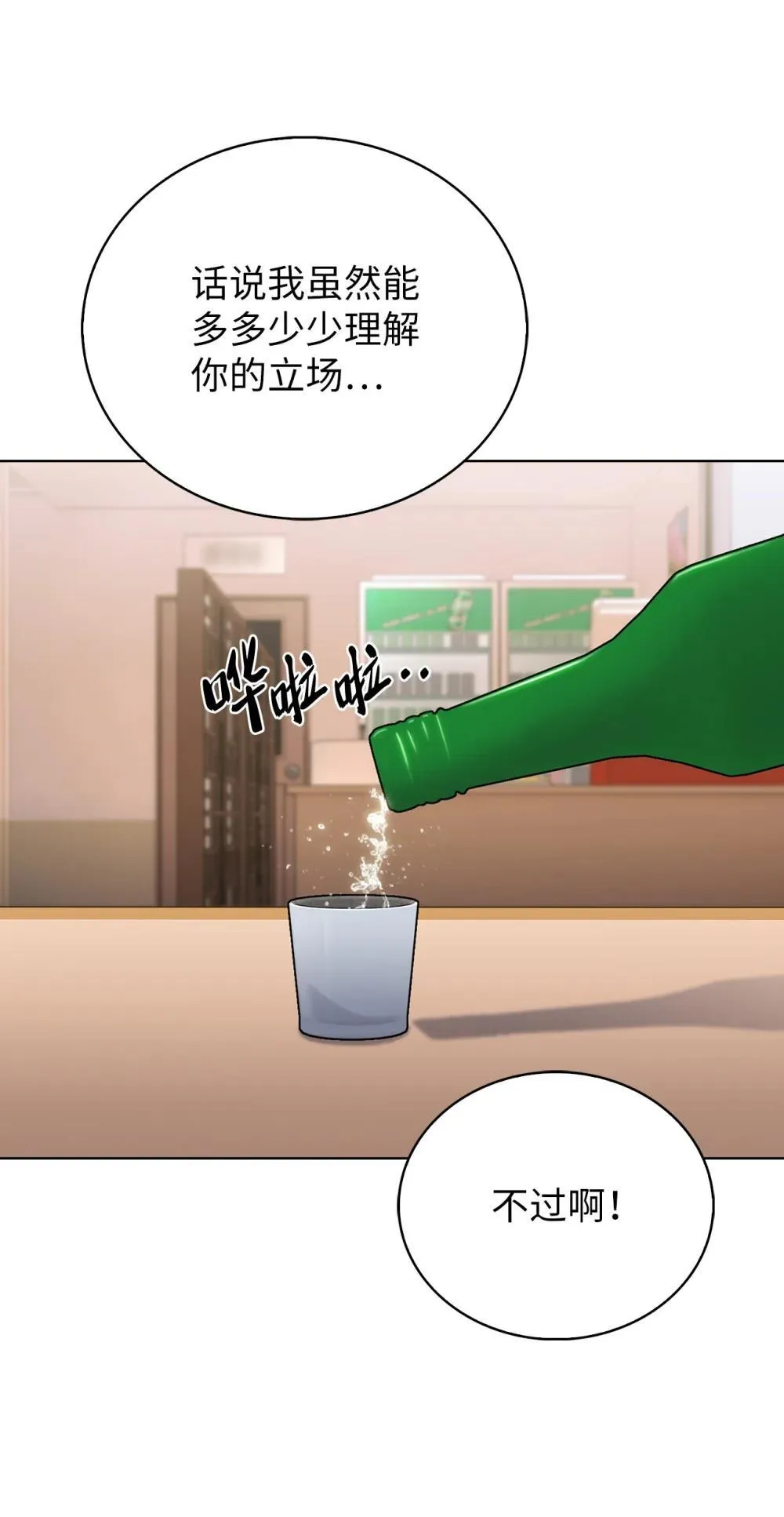 051 像样的人生 第21页