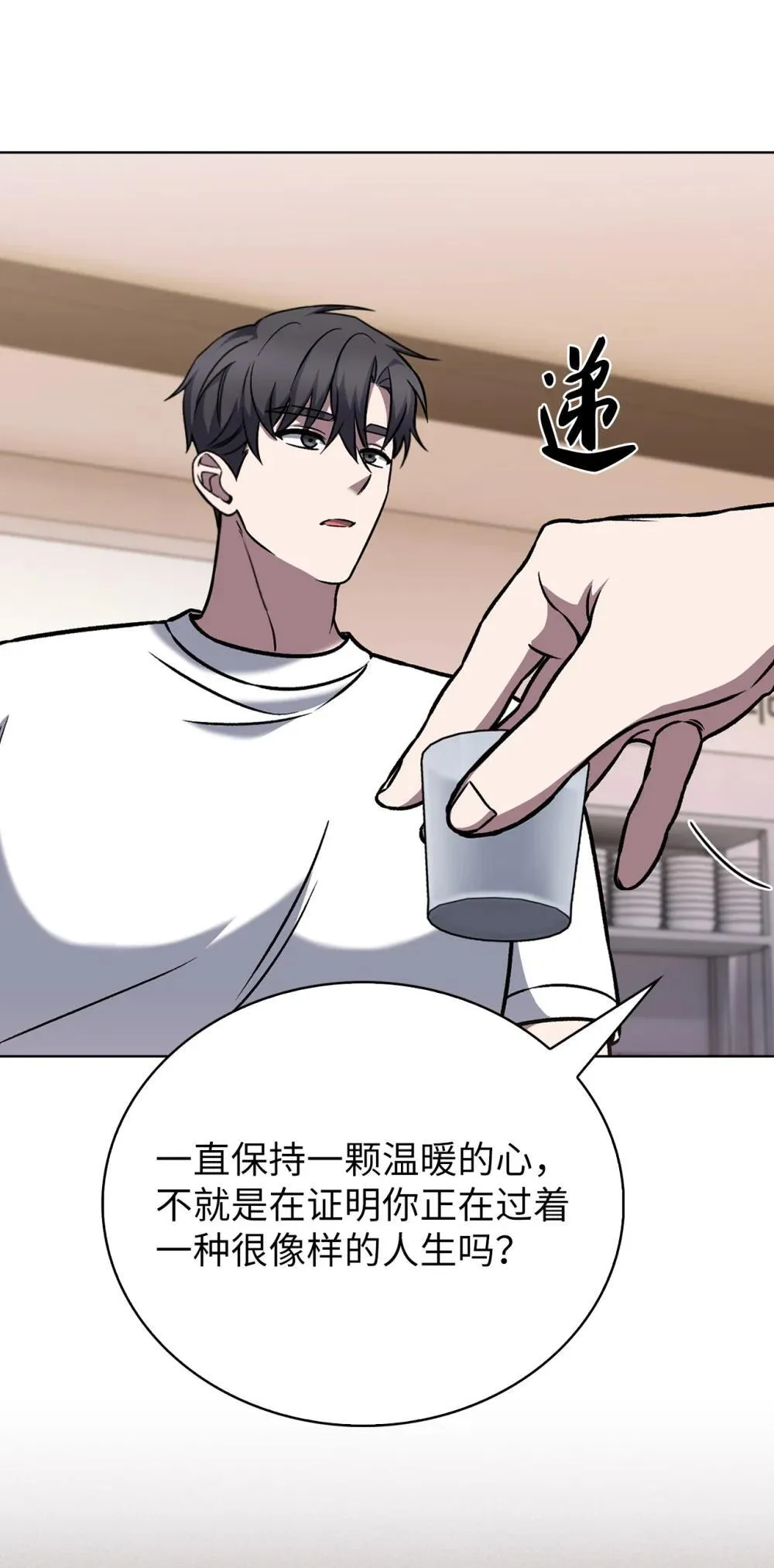 051 像样的人生 第22页