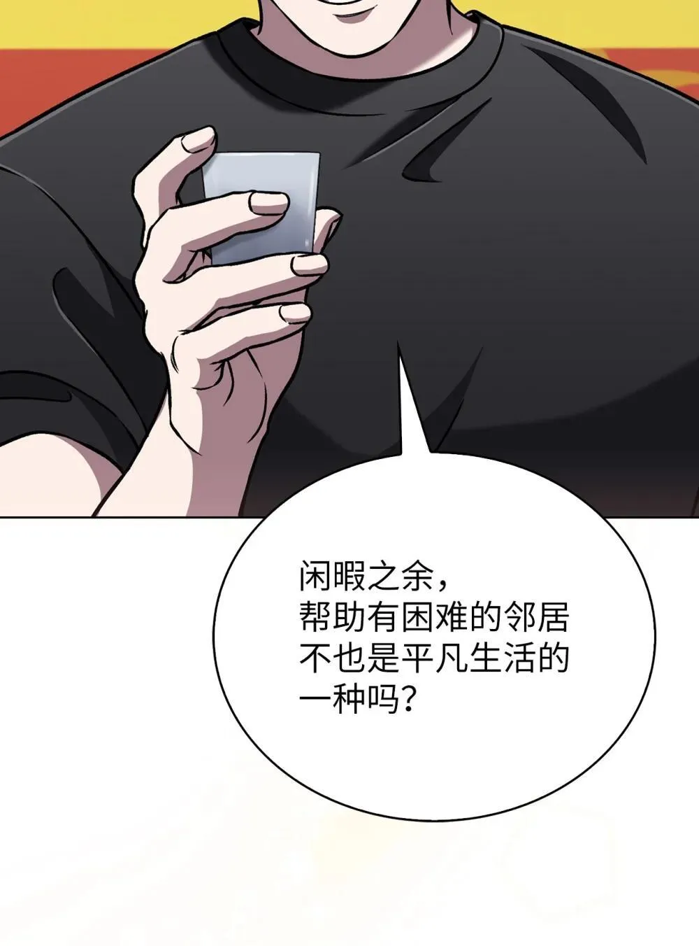 051 像样的人生 第26页