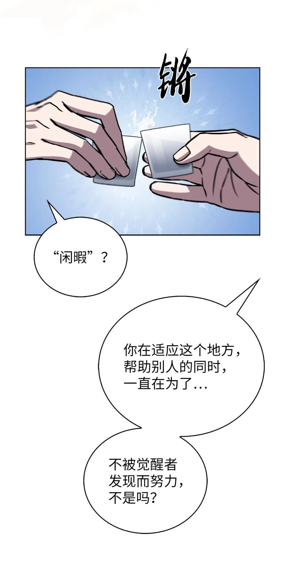 051 像样的人生 第27页