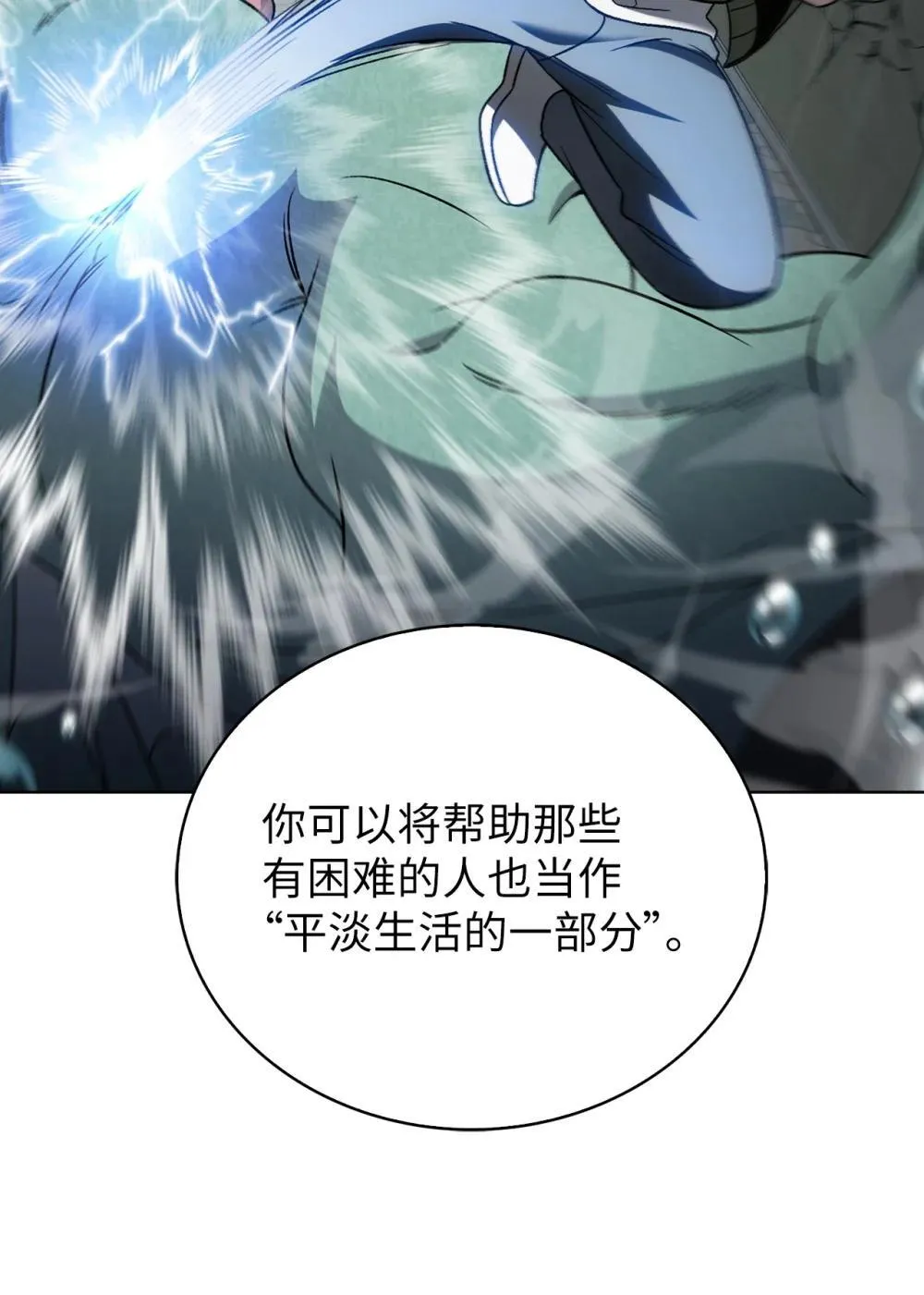 051 像样的人生 第30页