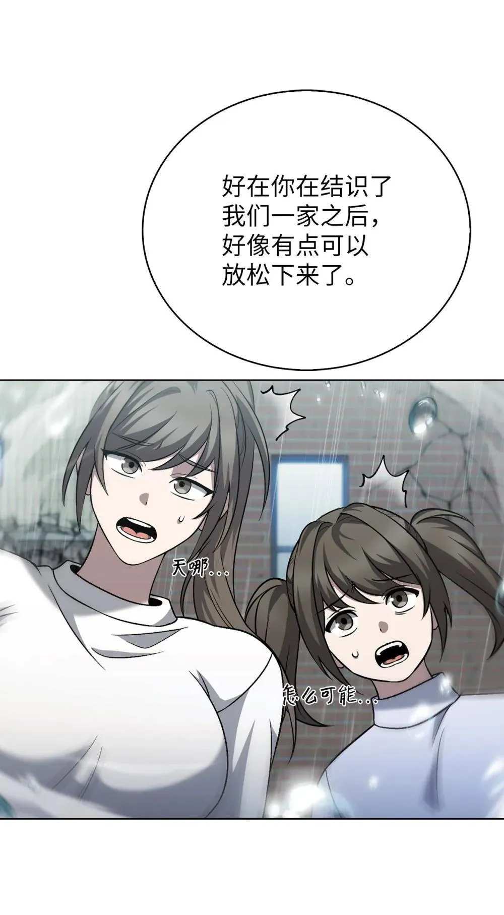 051 像样的人生 第31页