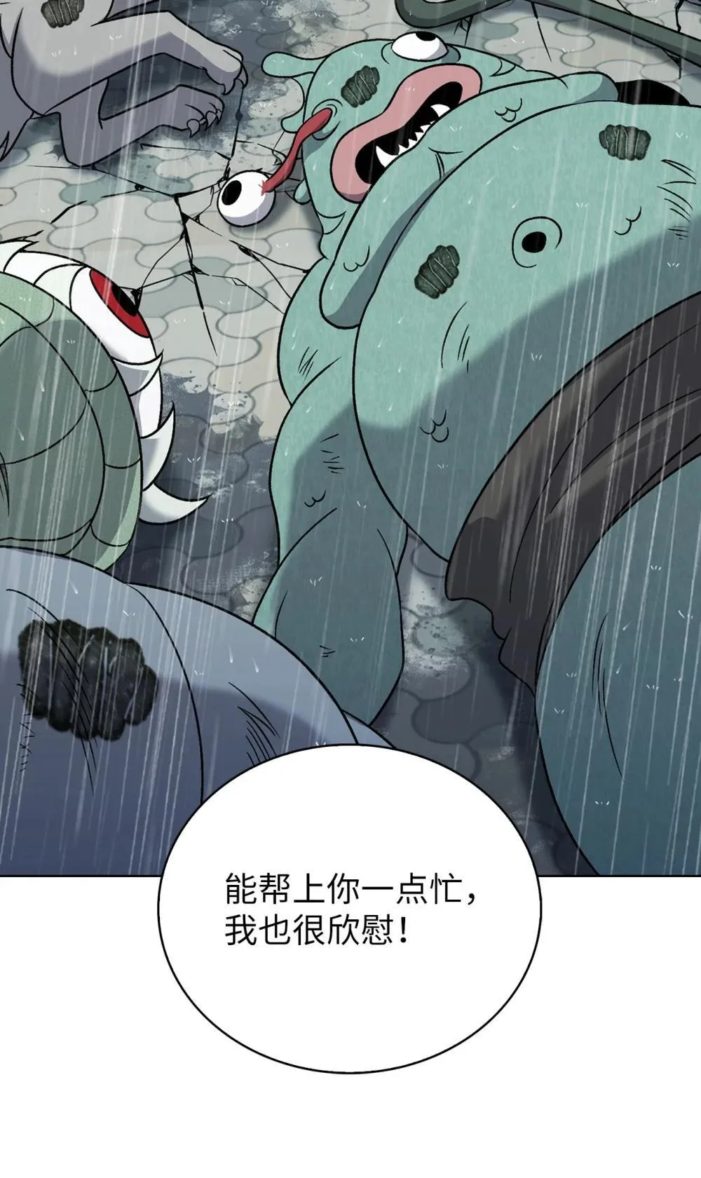 051 像样的人生 第33页