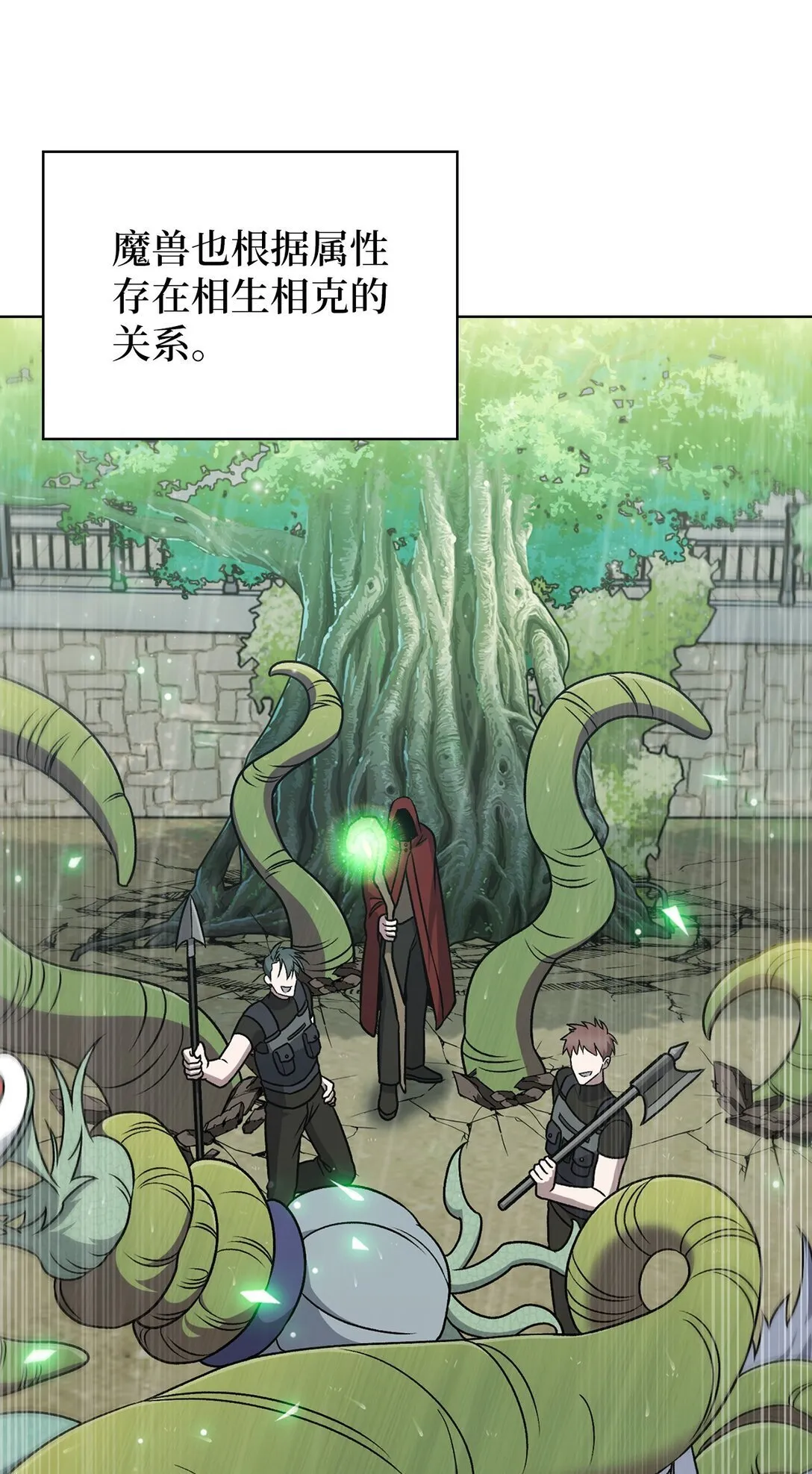 052 苦战 第6页