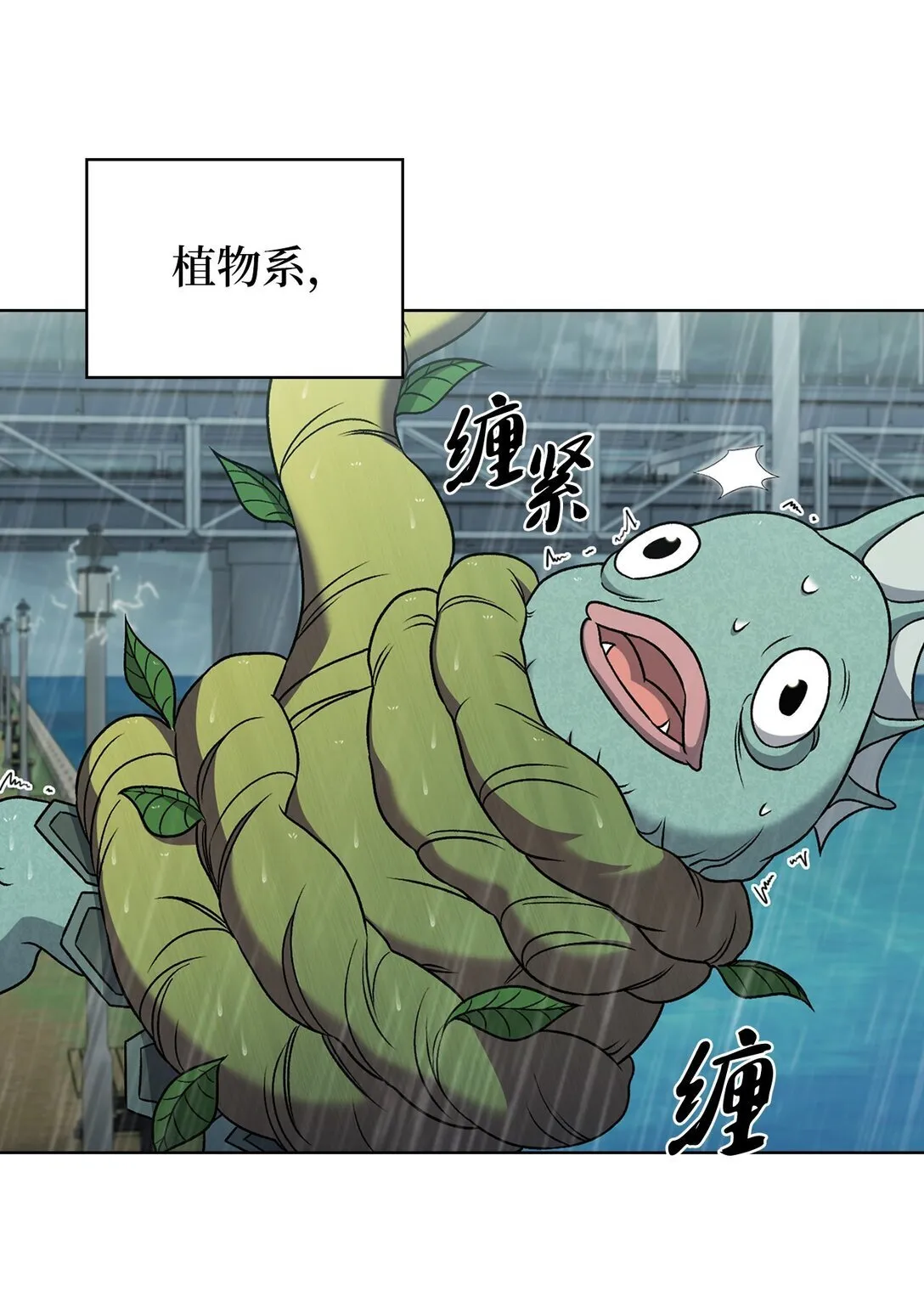 052 苦战 第8页