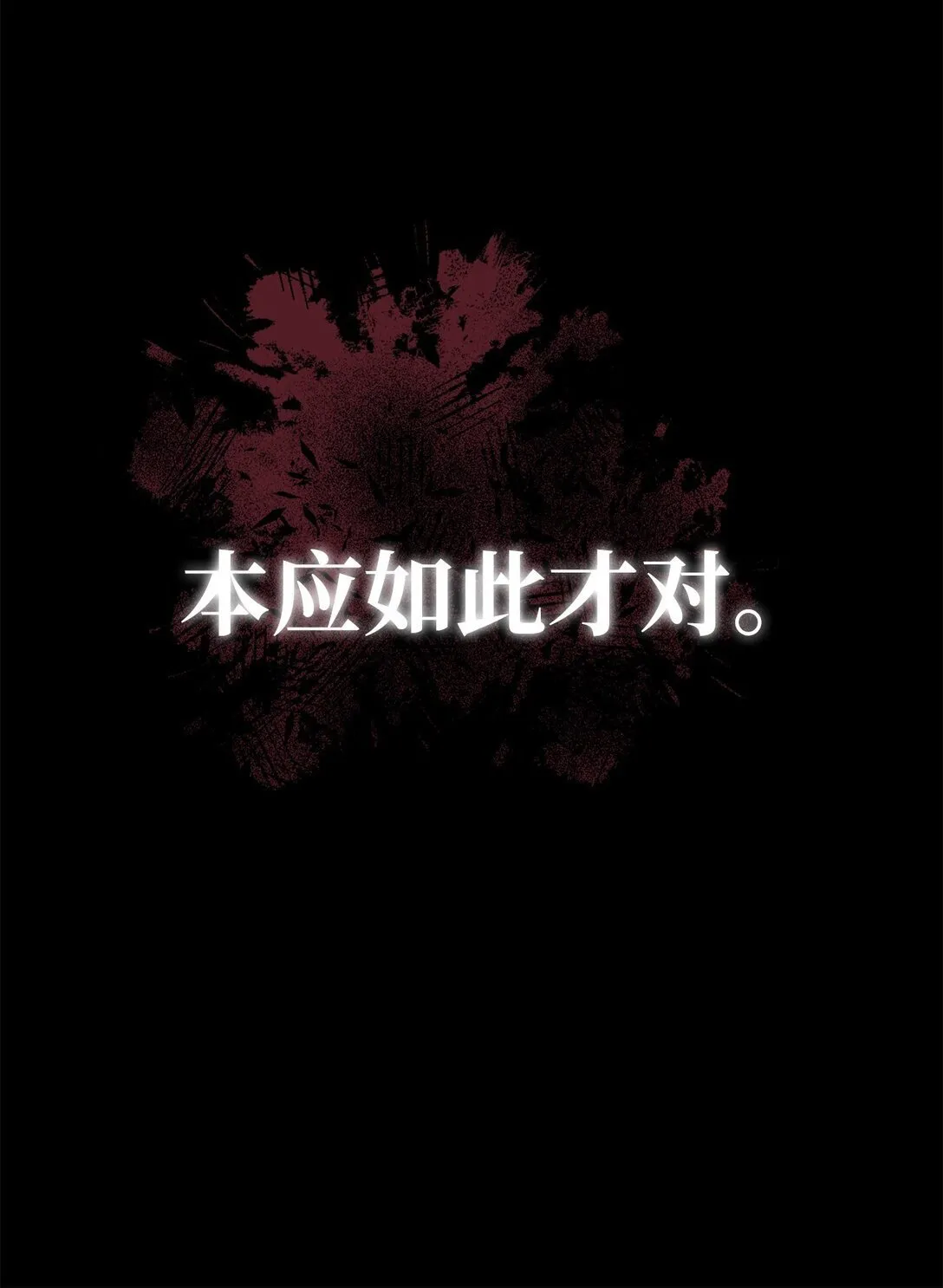 052 苦战 第16页