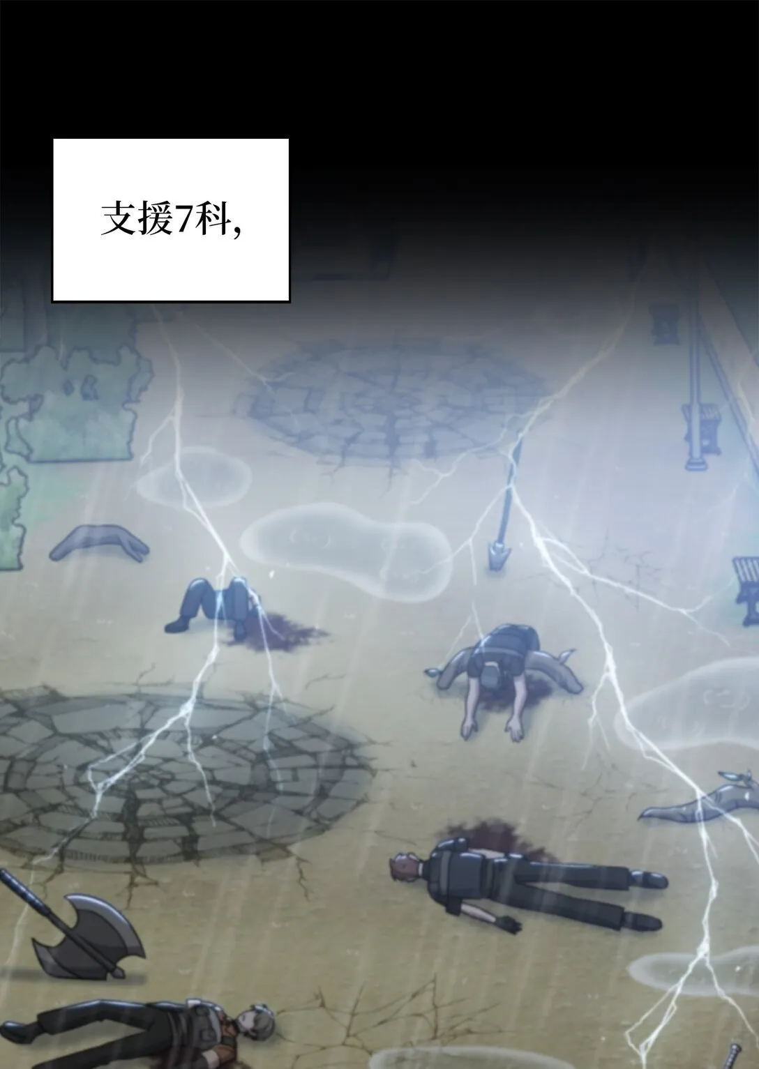 052 苦战 第17页