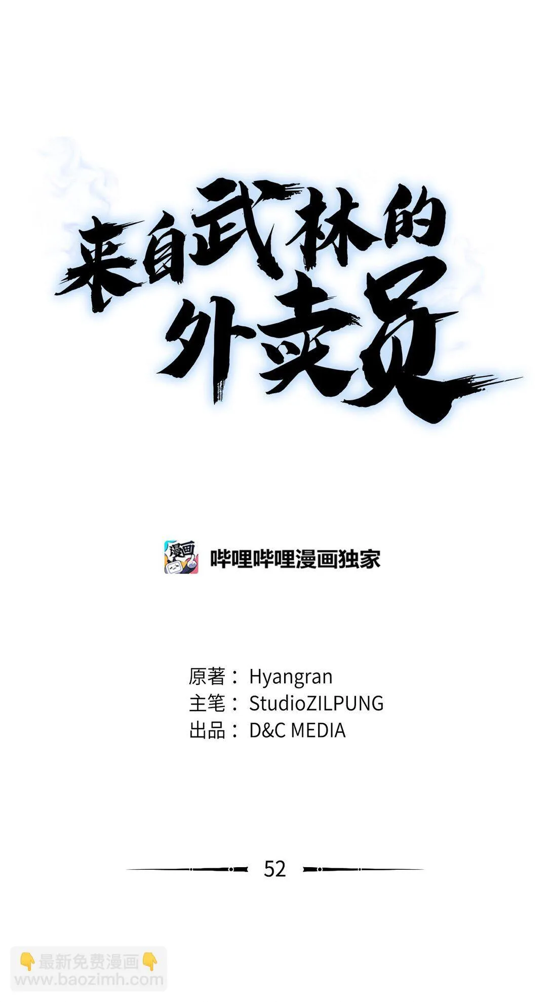 052 苦战 第20页