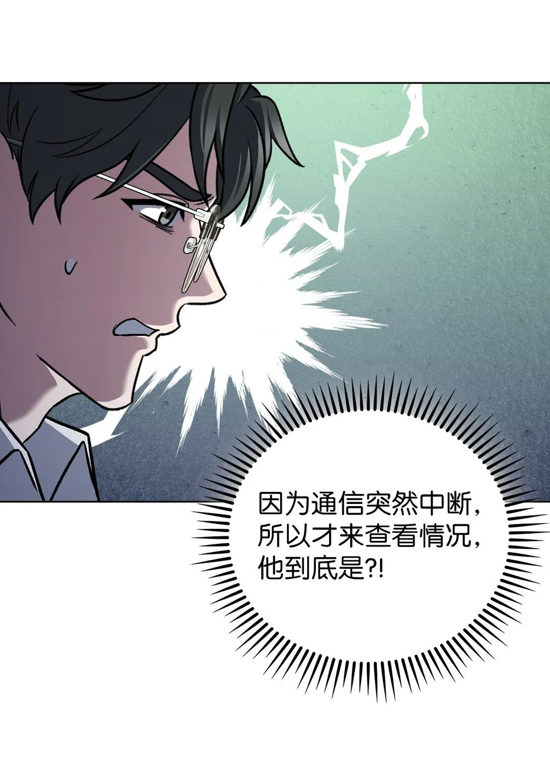 052 苦战 第31页