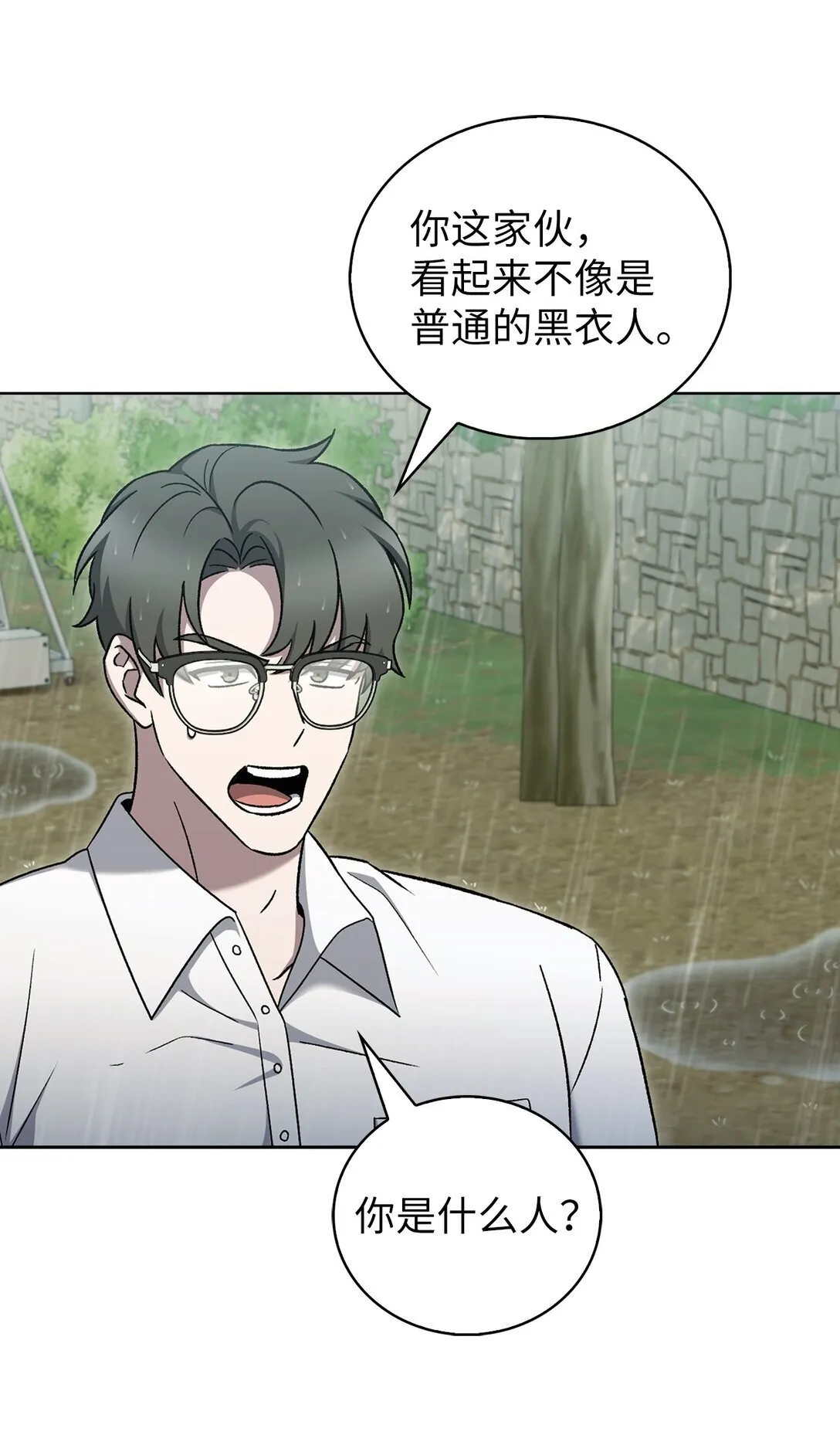 052 苦战 第32页