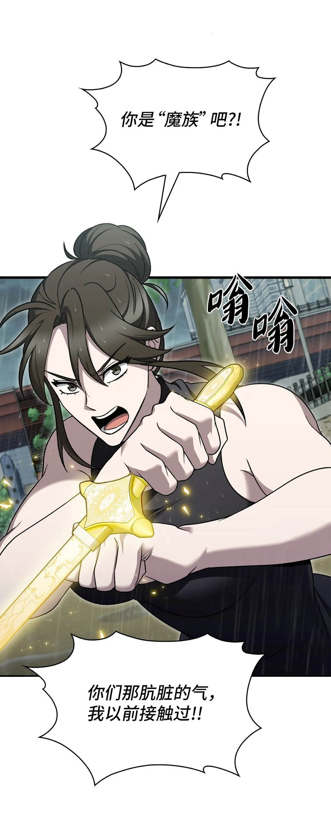 052 苦战 第39页